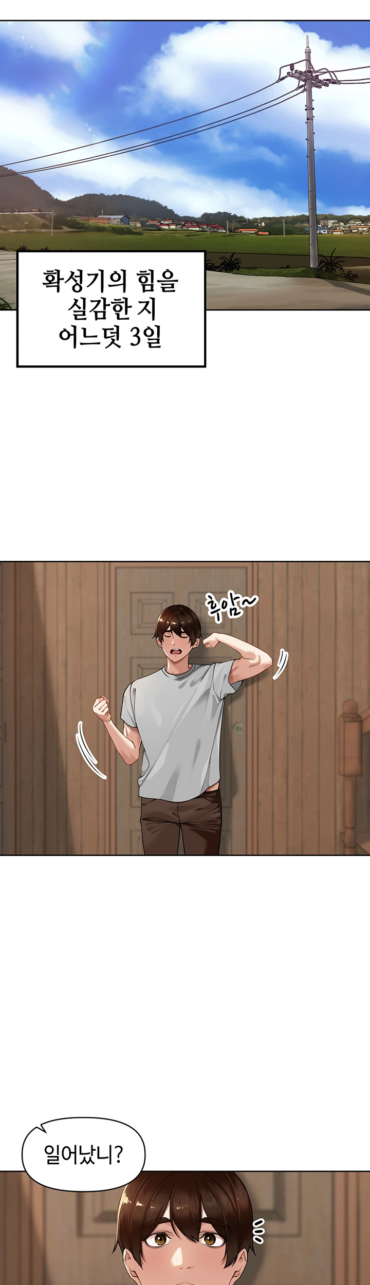 The Village's Special Law Chapter04 page 4 full
