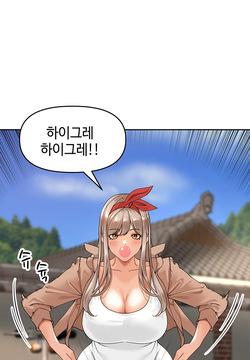 The Village's Special Law Chapter04
