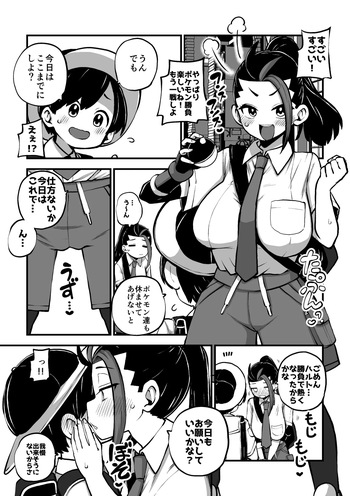 ハルトネモ定点漫画 グレスケ+無毛差分+メイキング cover