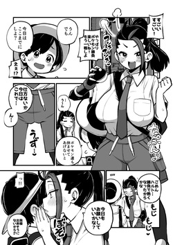 ハルトネモ定点漫画 グレスケ+無毛差分+メイキング