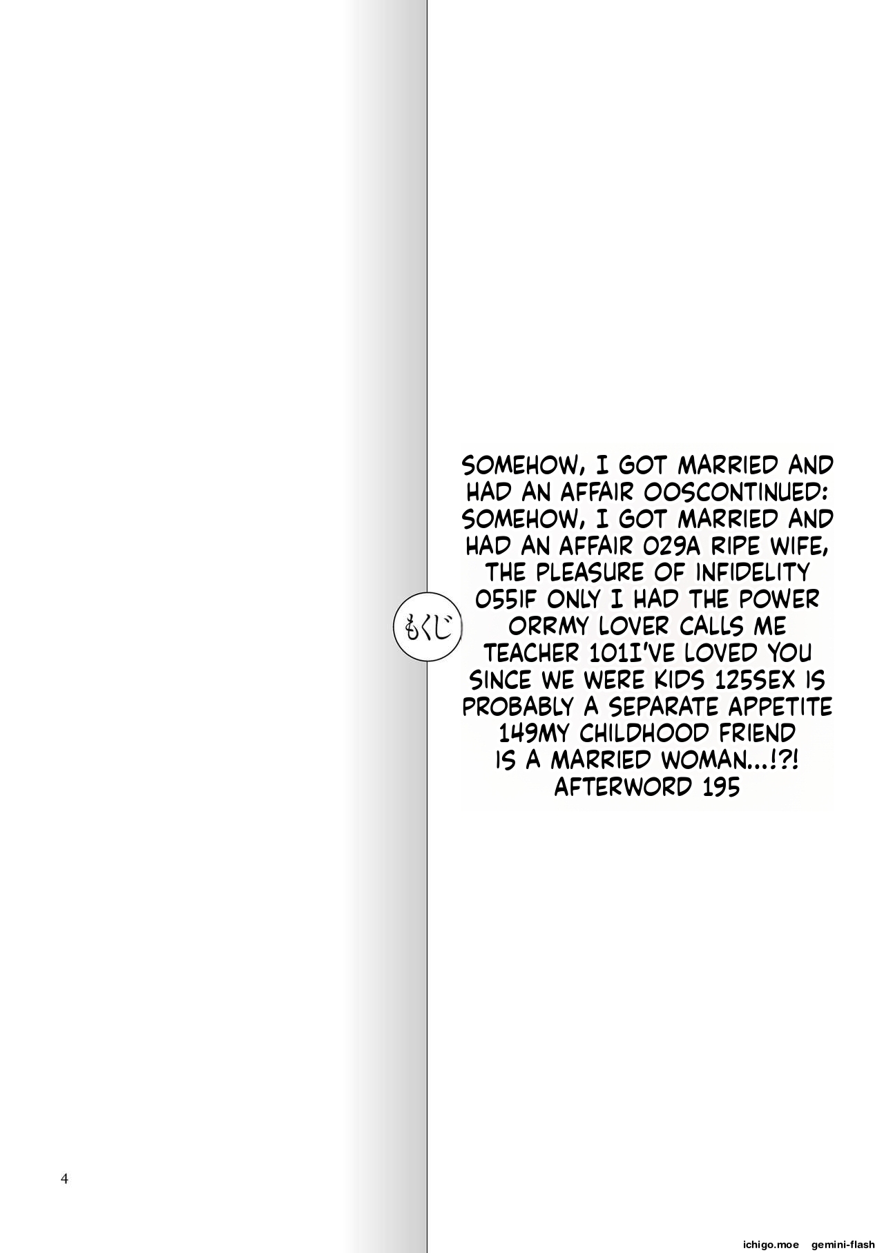 Genkai Seiyoku ~Gaman Dekinai Hitozuma-tachi~ page 4 full