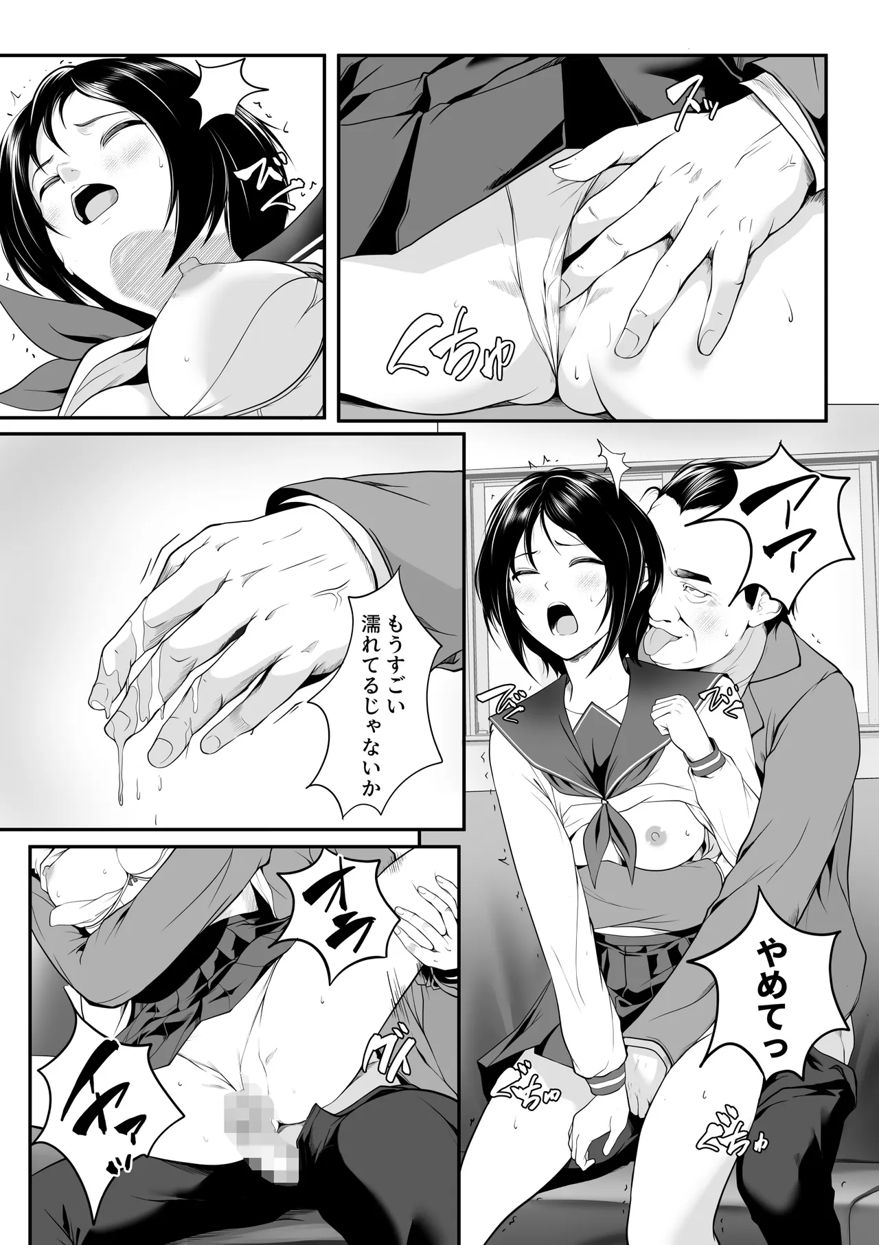 私、母の元婚約者に売られました page 8 full