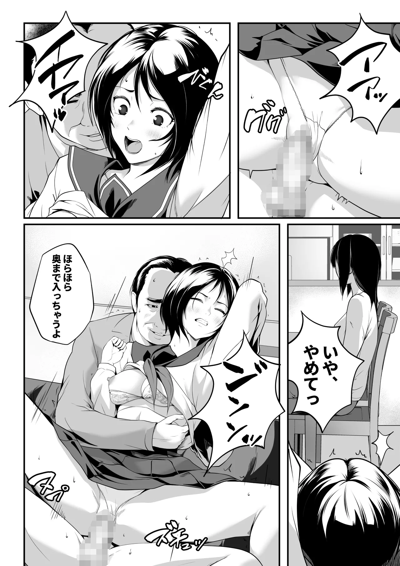 私、母の元婚約者に売られました page 9 full