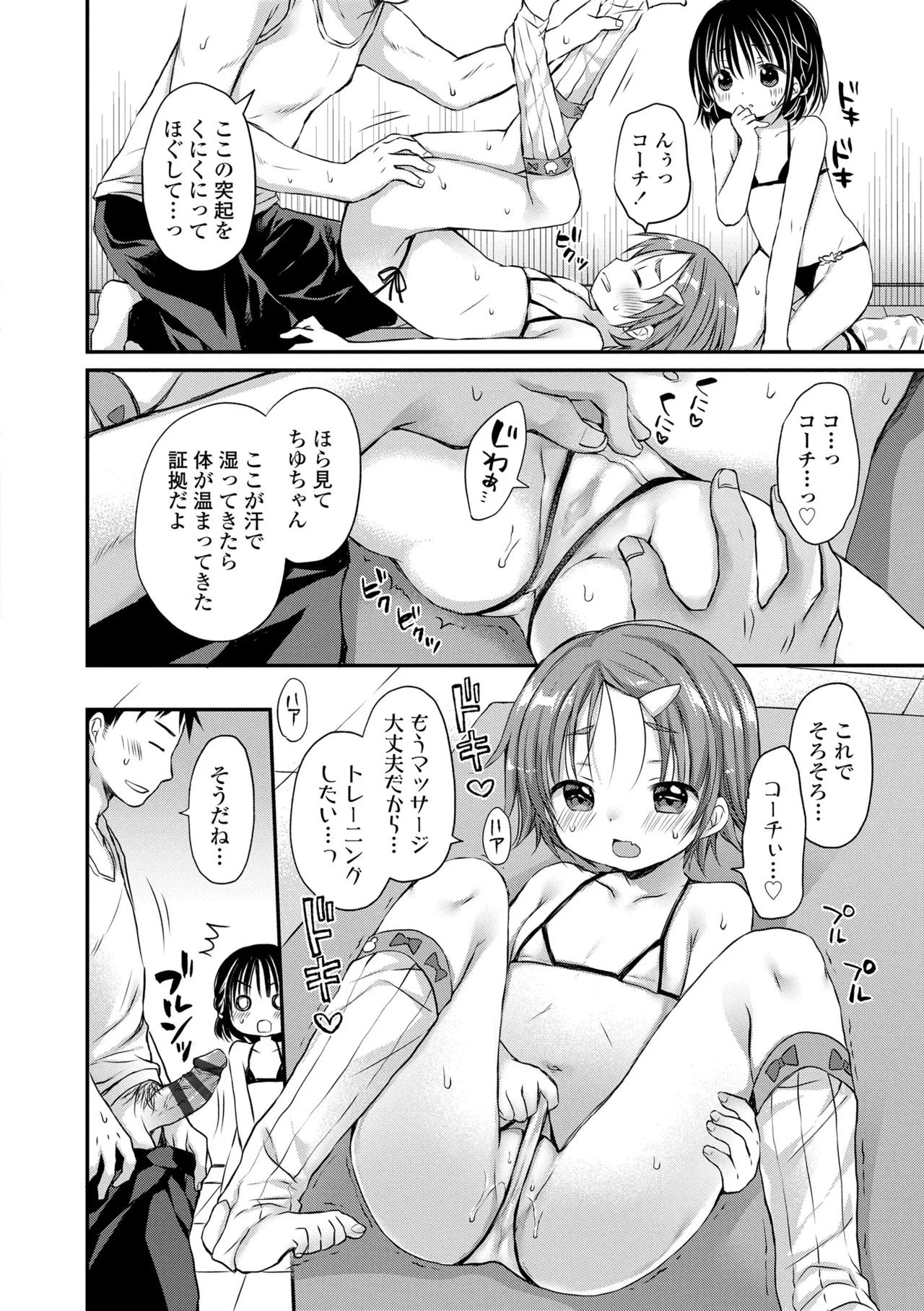 Kimochi Ii Koto Oboechatta page 10 full