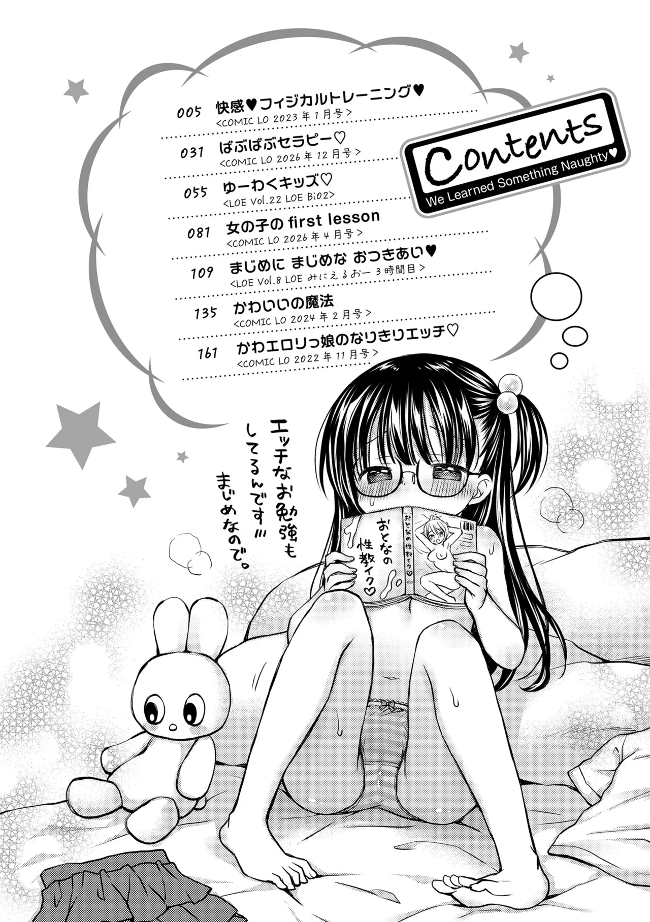 Kimochi Ii Koto Oboechatta page 4 full