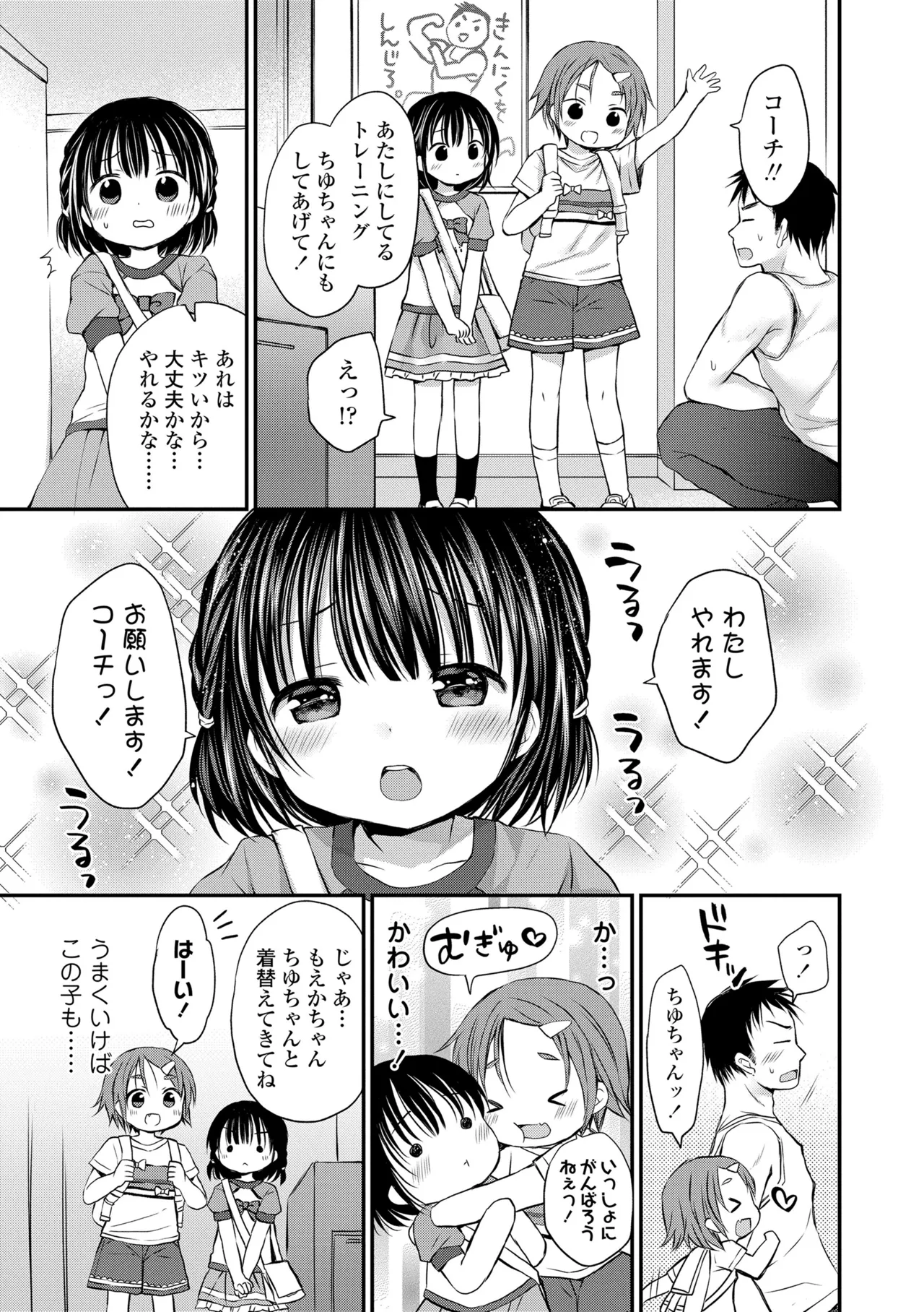 Kimochi Ii Koto Oboechatta page 7 full