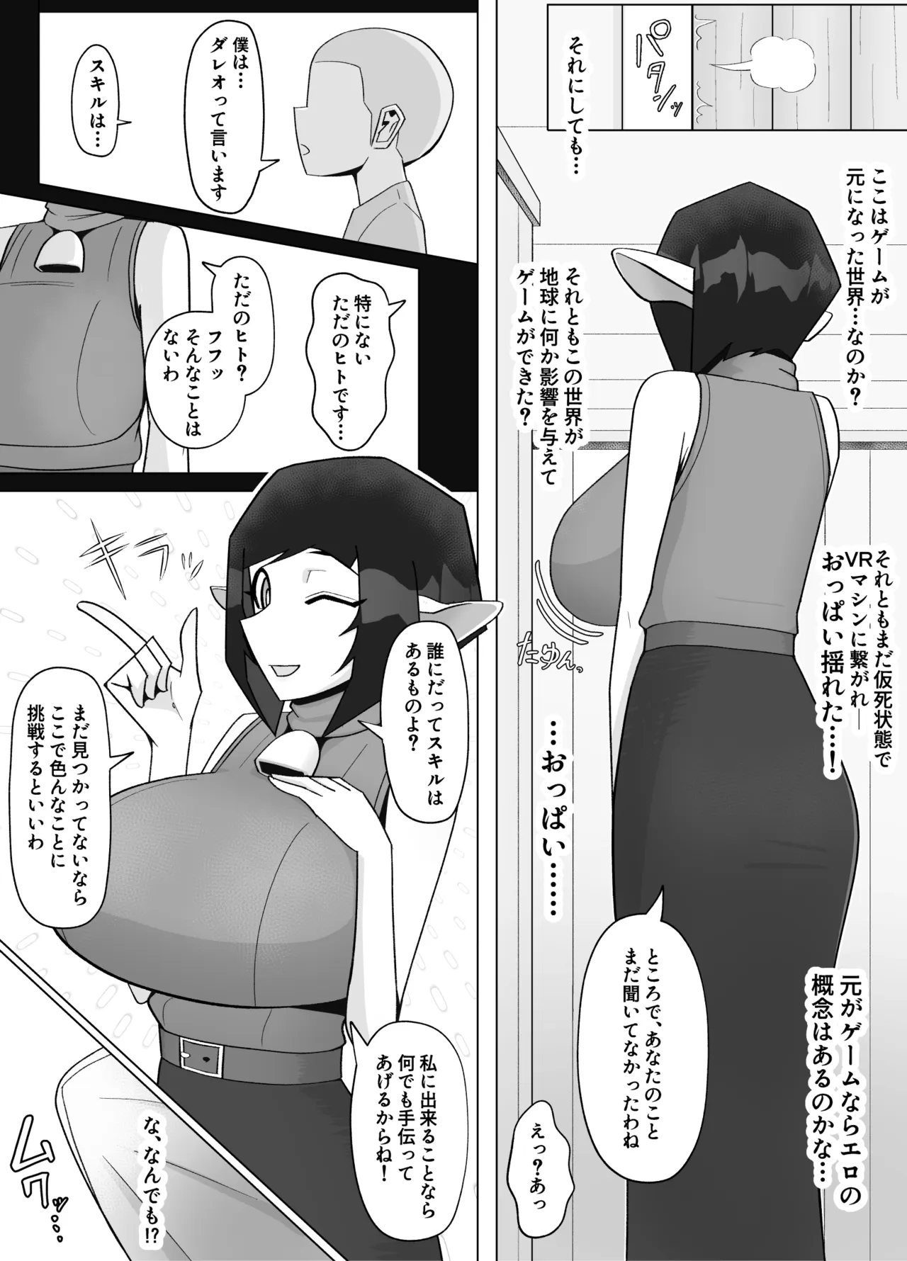Kemo mi mi sewazuki muchi mobu ojisanto soitogetai page 10 full