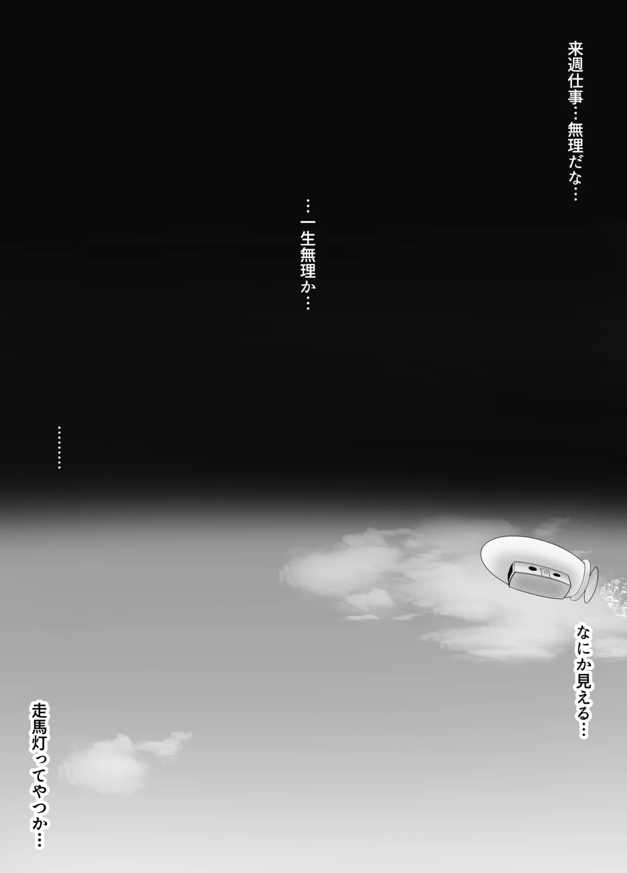 Kemo mi mi sewazuki muchi mobu ojisanto soitogetai page 5 full