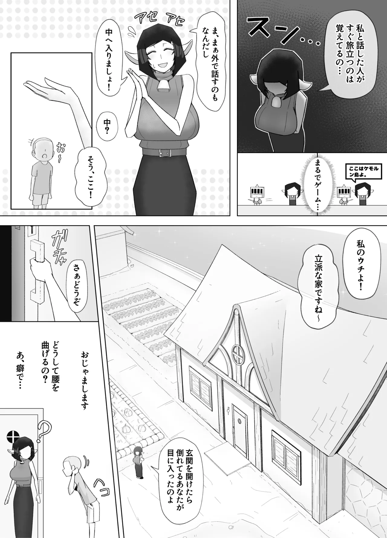 Kemo mi mi sewazuki muchi mobu ojisanto soitogetai page 9 full