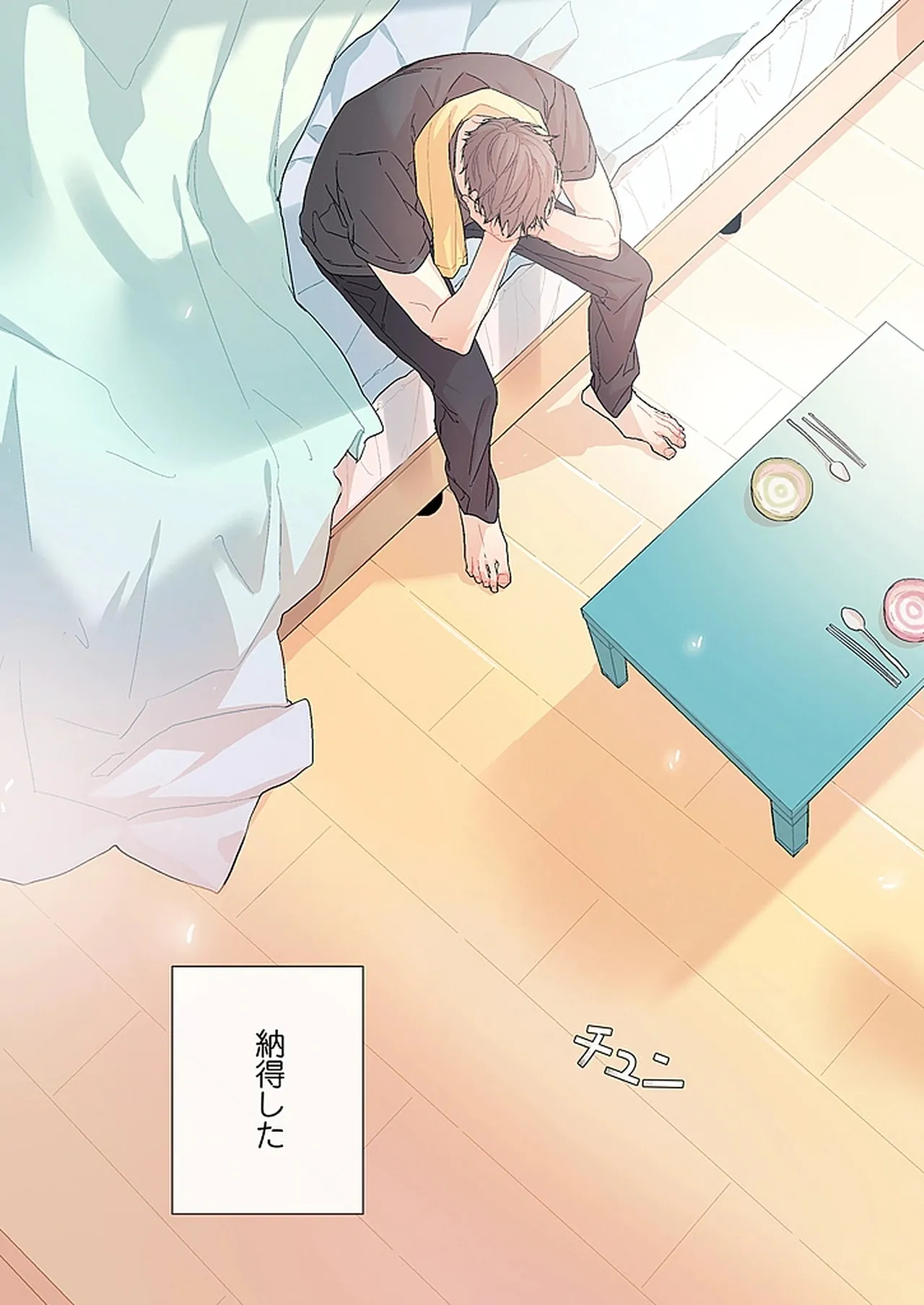 飢えた獣の手懐け方【おまけ付き特装版】 1 page 7 full