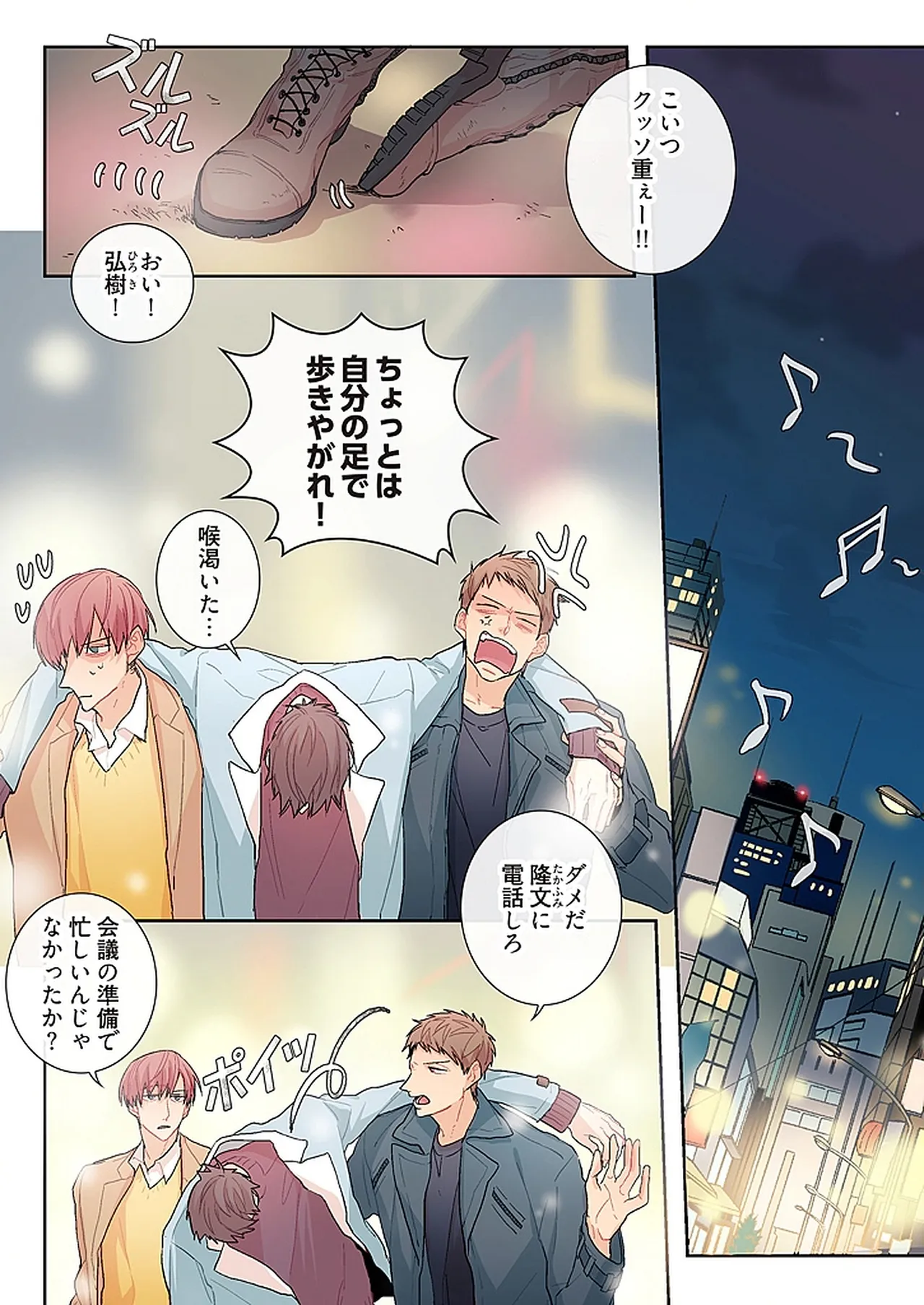 飢えた獣の手懐け方【おまけ付き特装版】 1 page 8 full