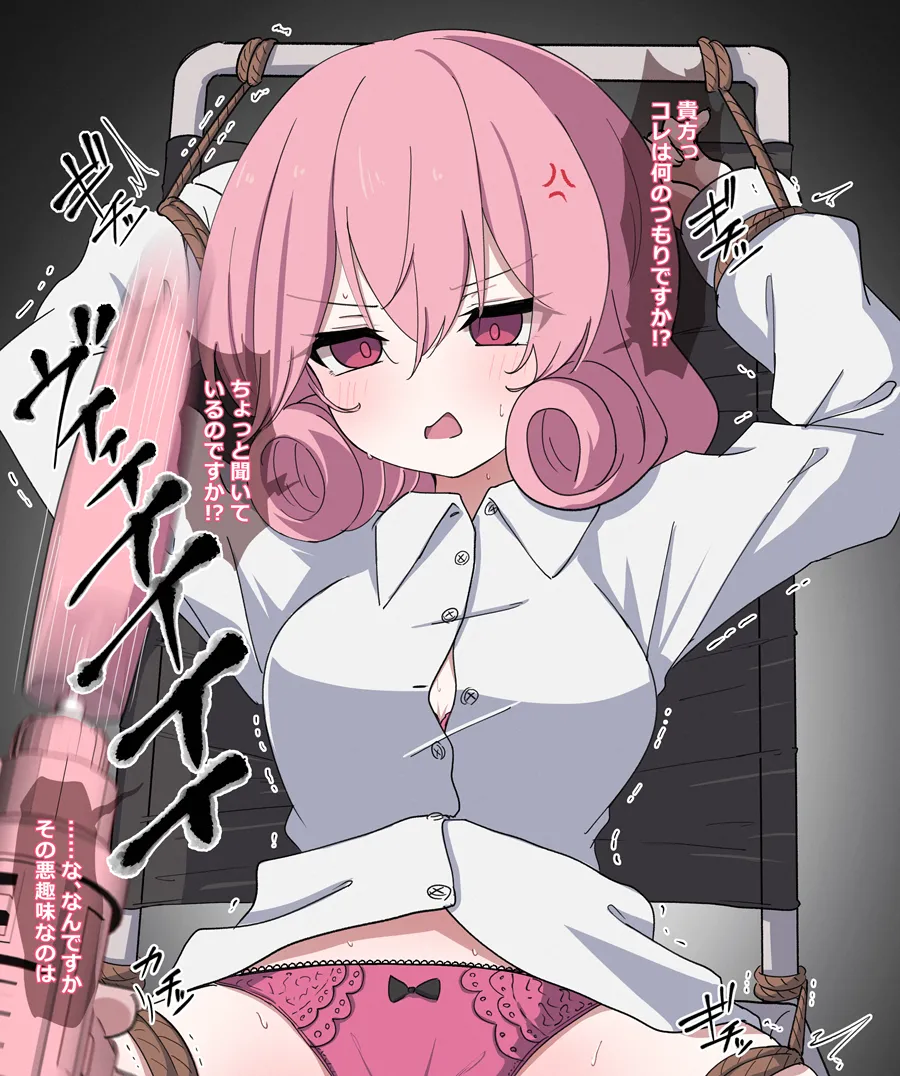朝起きたら拘束オシオキされるネネカさん page 2 full