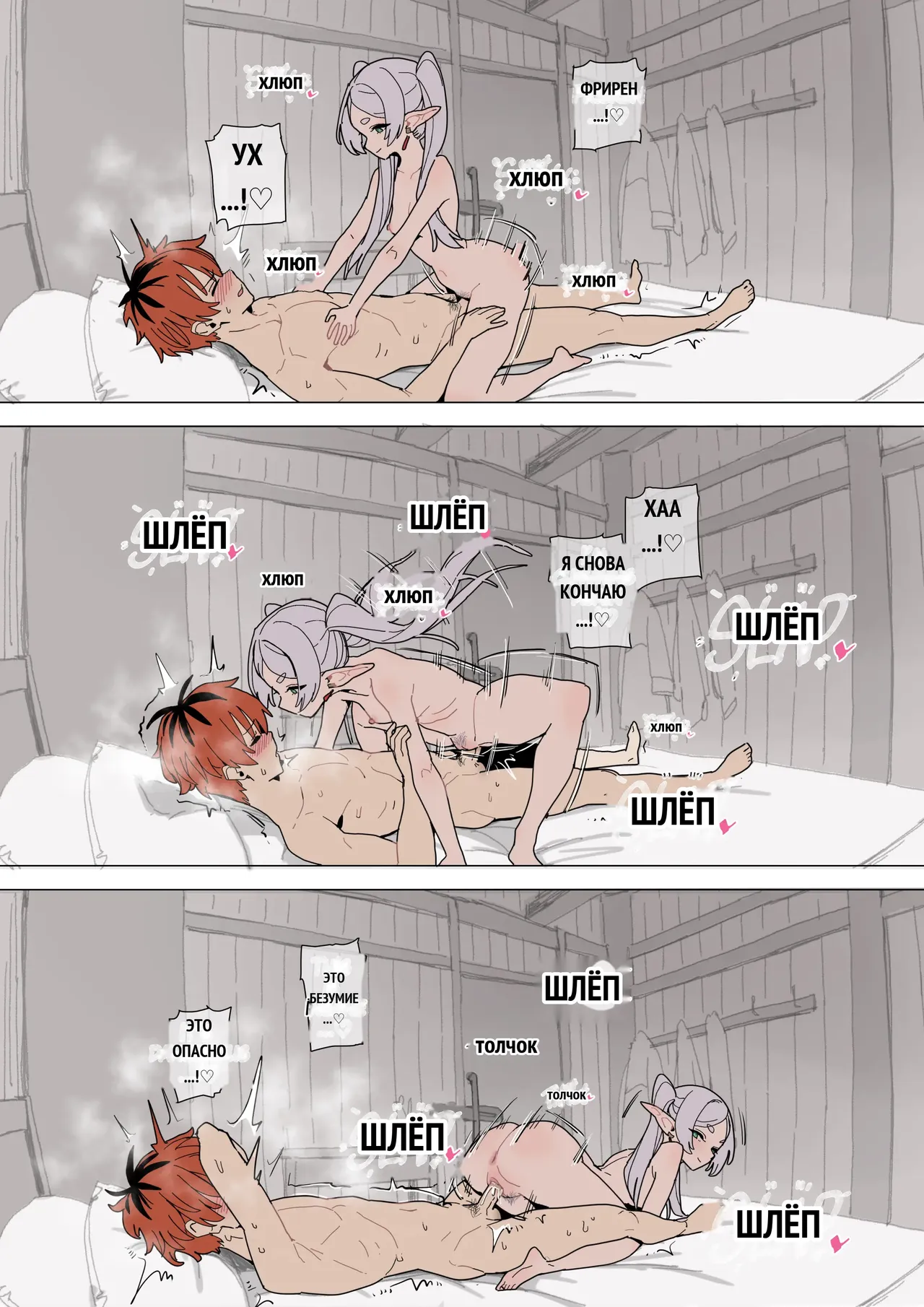 성교육 ~슈타르크편~ page 7 full