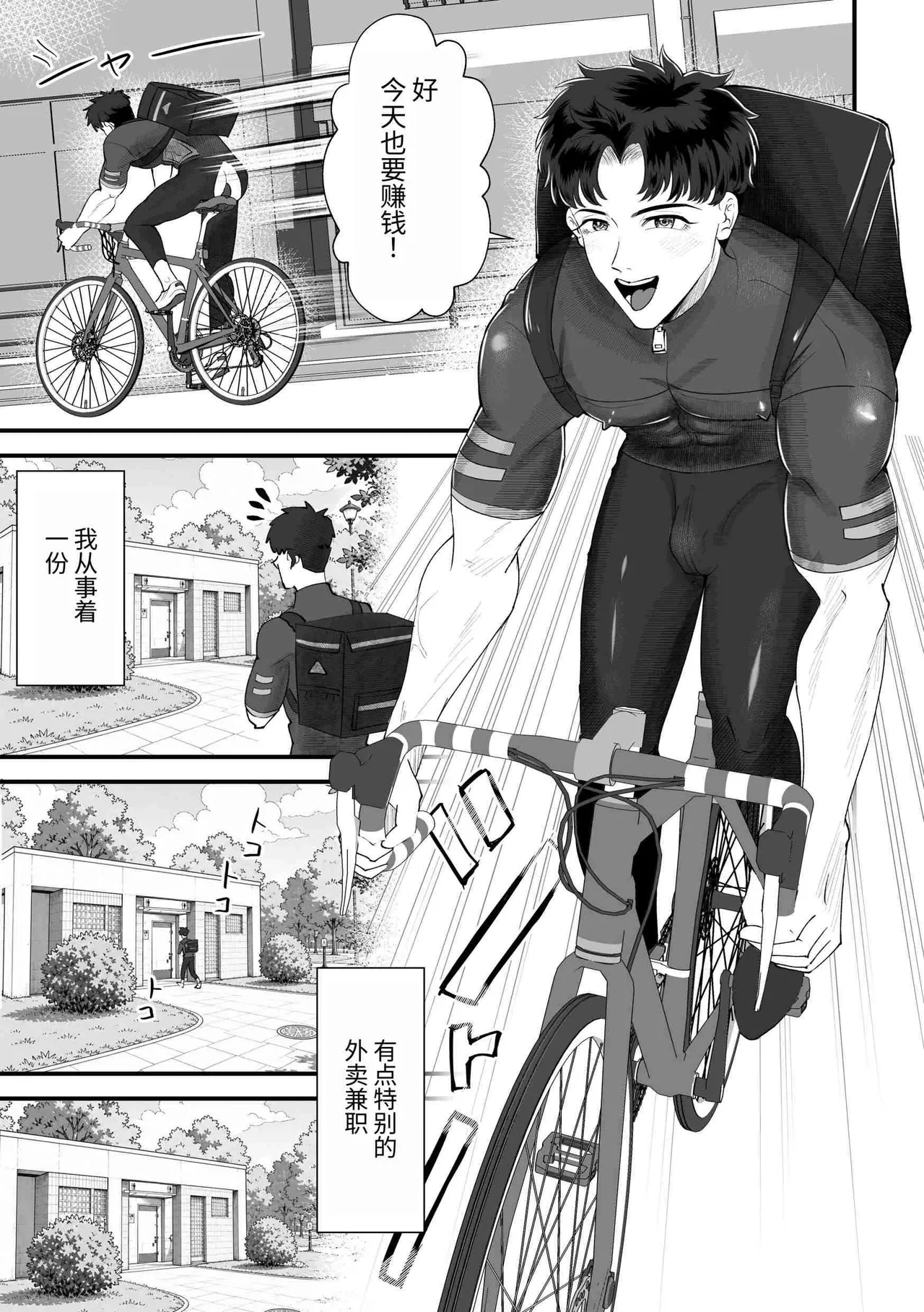 【余白灯情崎じゆう）】デリバリーアナル｜外送菊花【chinese】 page 2 full