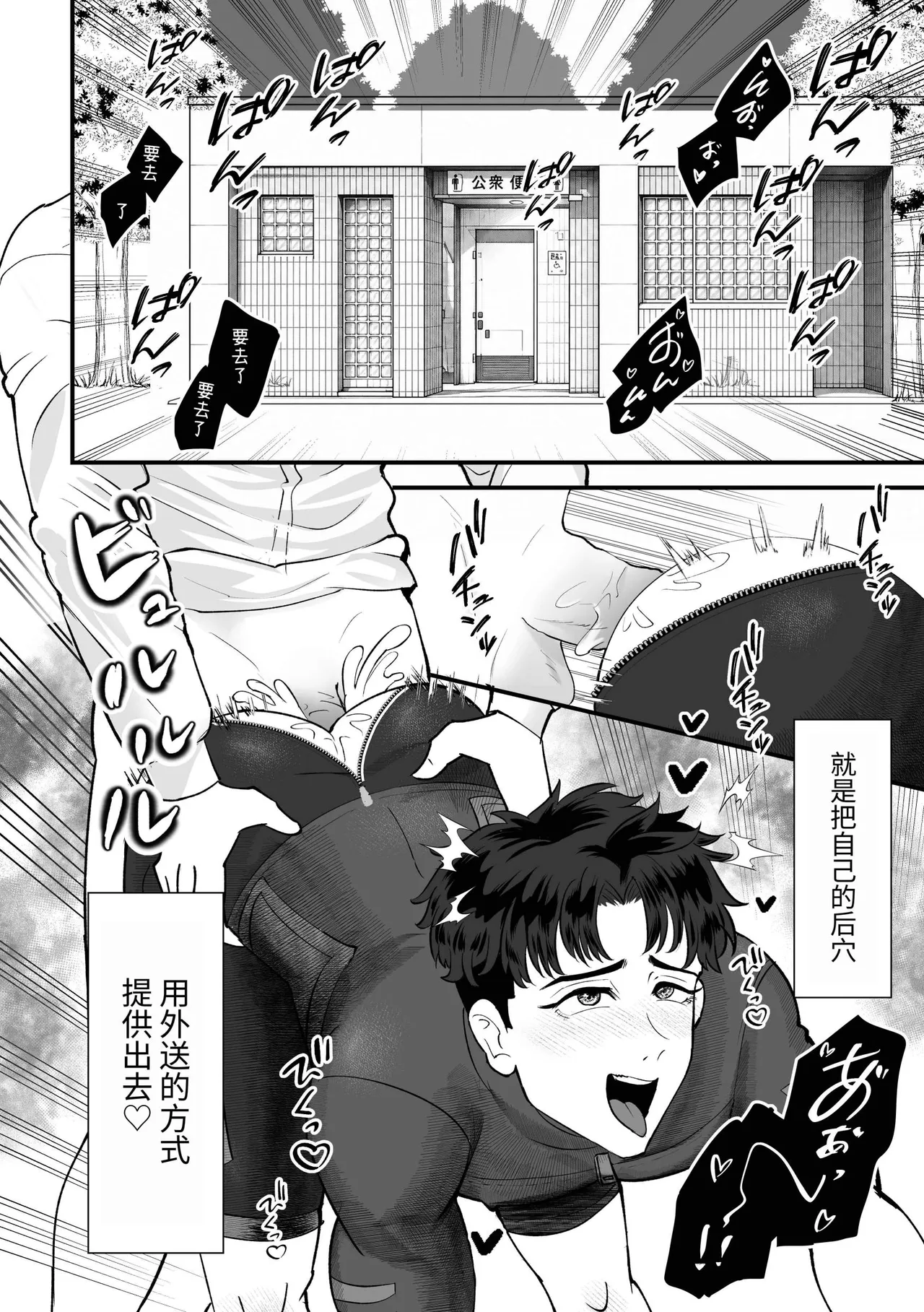 【余白灯情崎じゆう）】デリバリーアナル｜外送菊花【chinese】 page 3 full