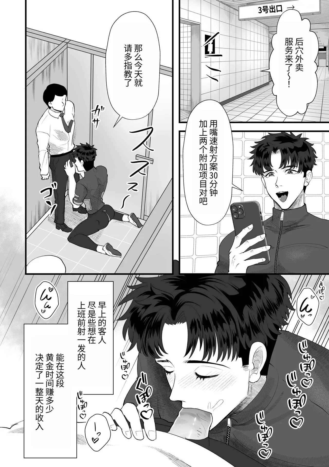 【余白灯情崎じゆう）】デリバリーアナル｜外送菊花【chinese】 page 5 full