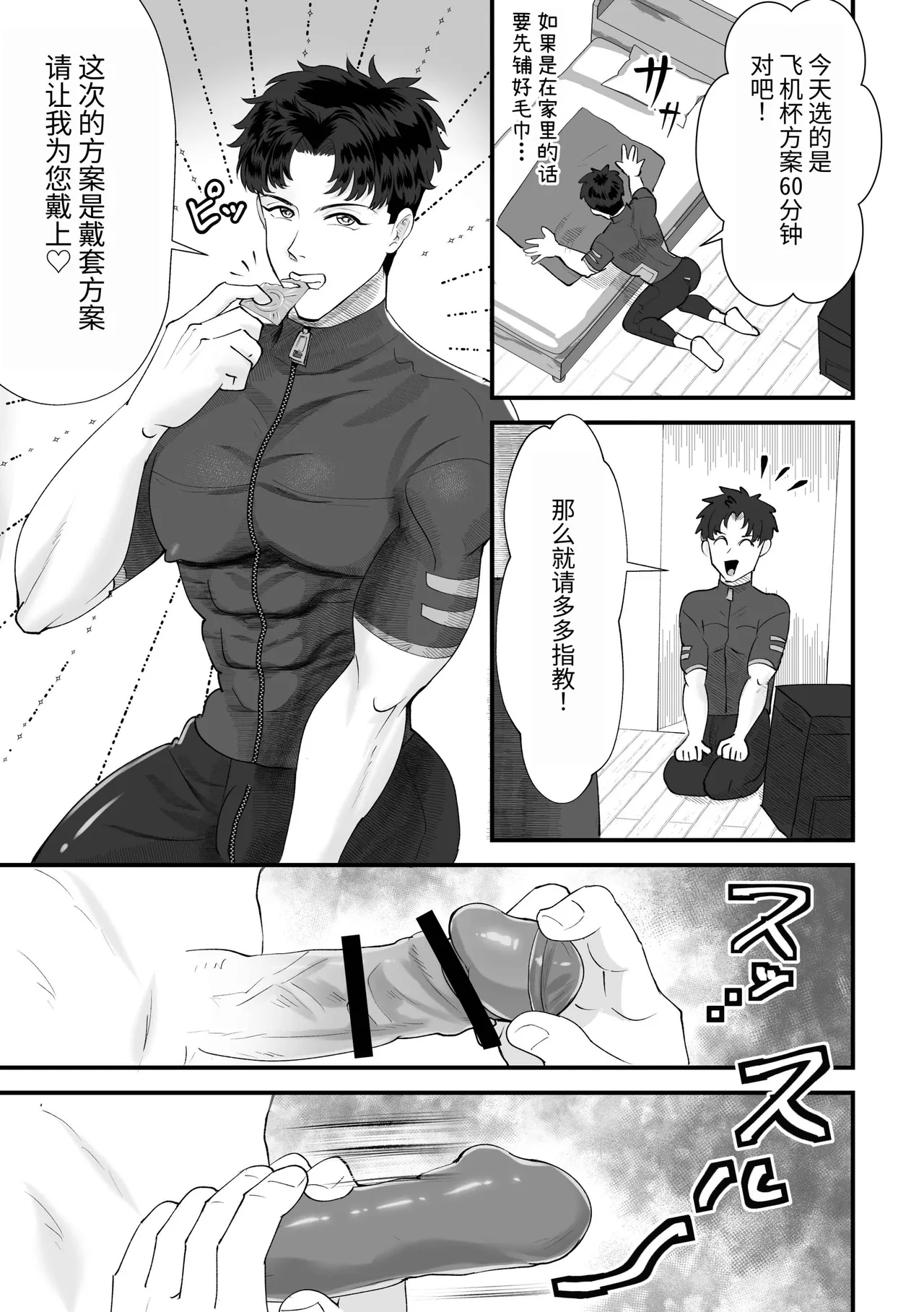 【余白灯情崎じゆう）】デリバリーアナル｜外送菊花【chinese】 page 8 full