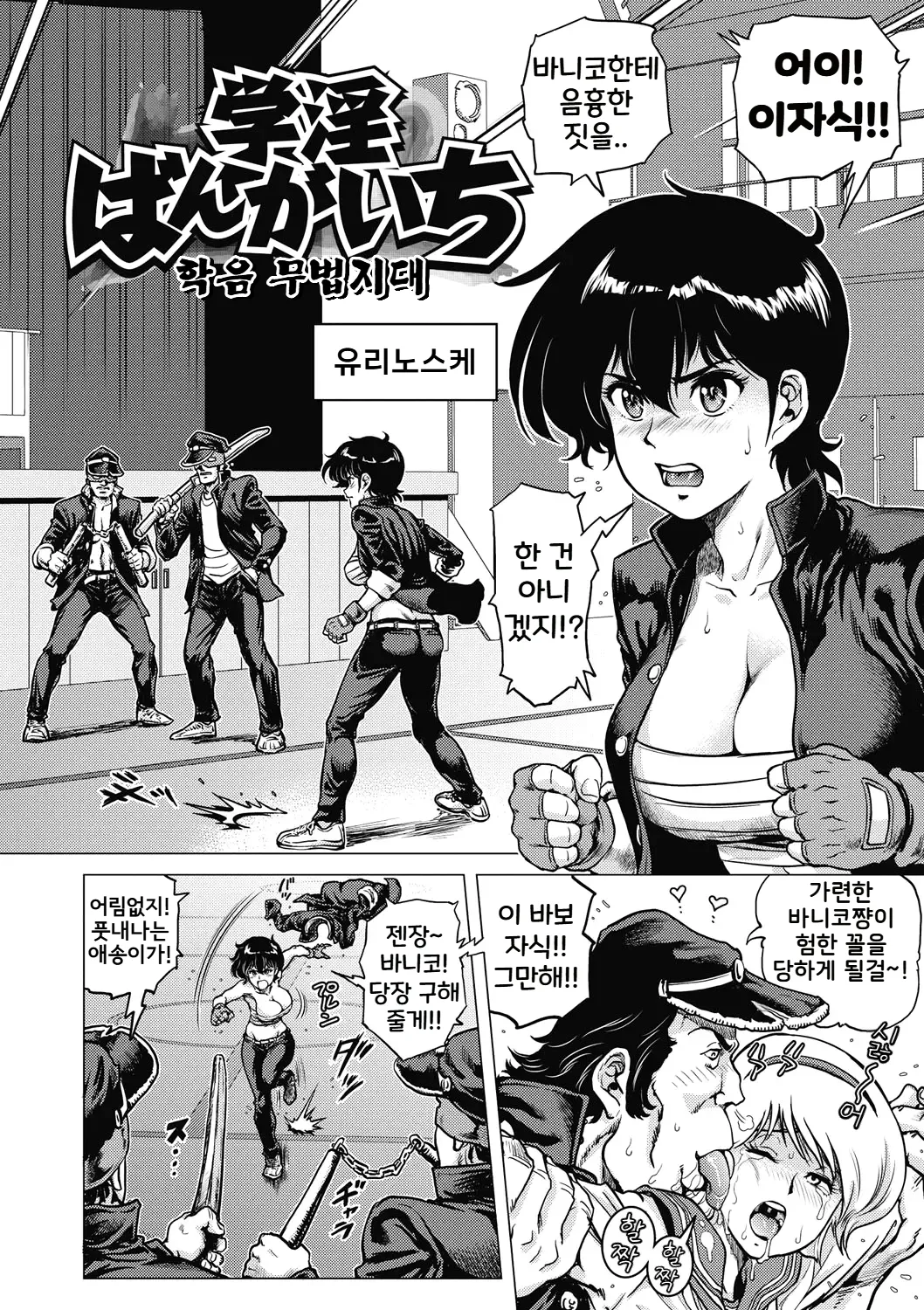 Hikoushiki Heroine Zukan | 비공식 히로인 도감 page 7 full