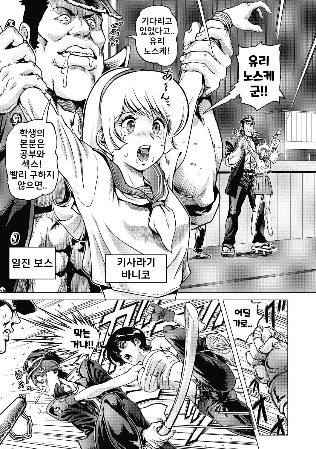 Hikoushiki Heroine Zukan | 비공식 히로인 도감 page 8 full