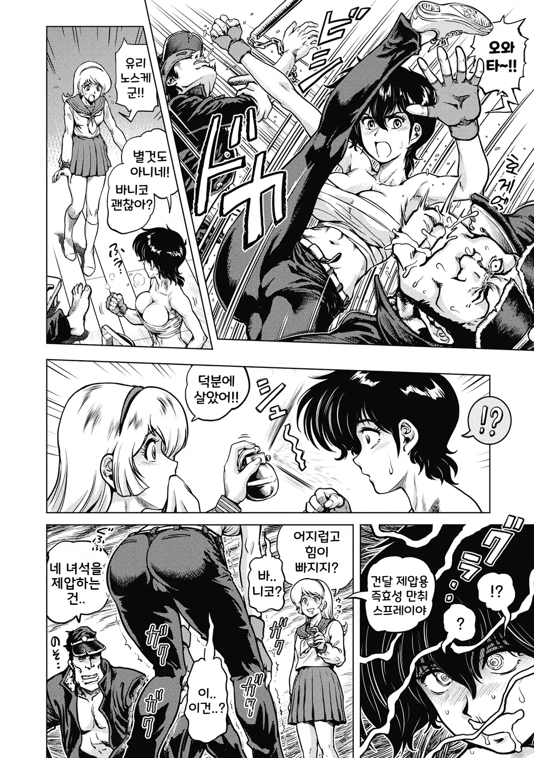 Hikoushiki Heroine Zukan | 비공식 히로인 도감 page 9 full