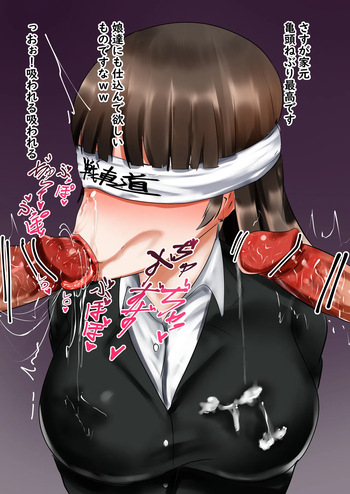家元 しゃぶる cover