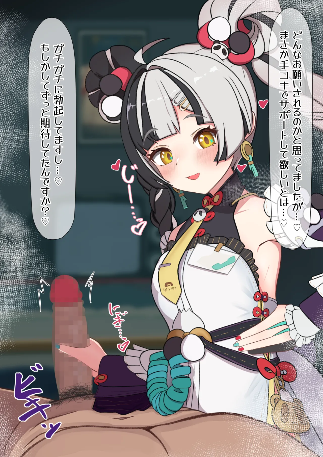 ダイアリン＿腋見せ手コキ page 1 full