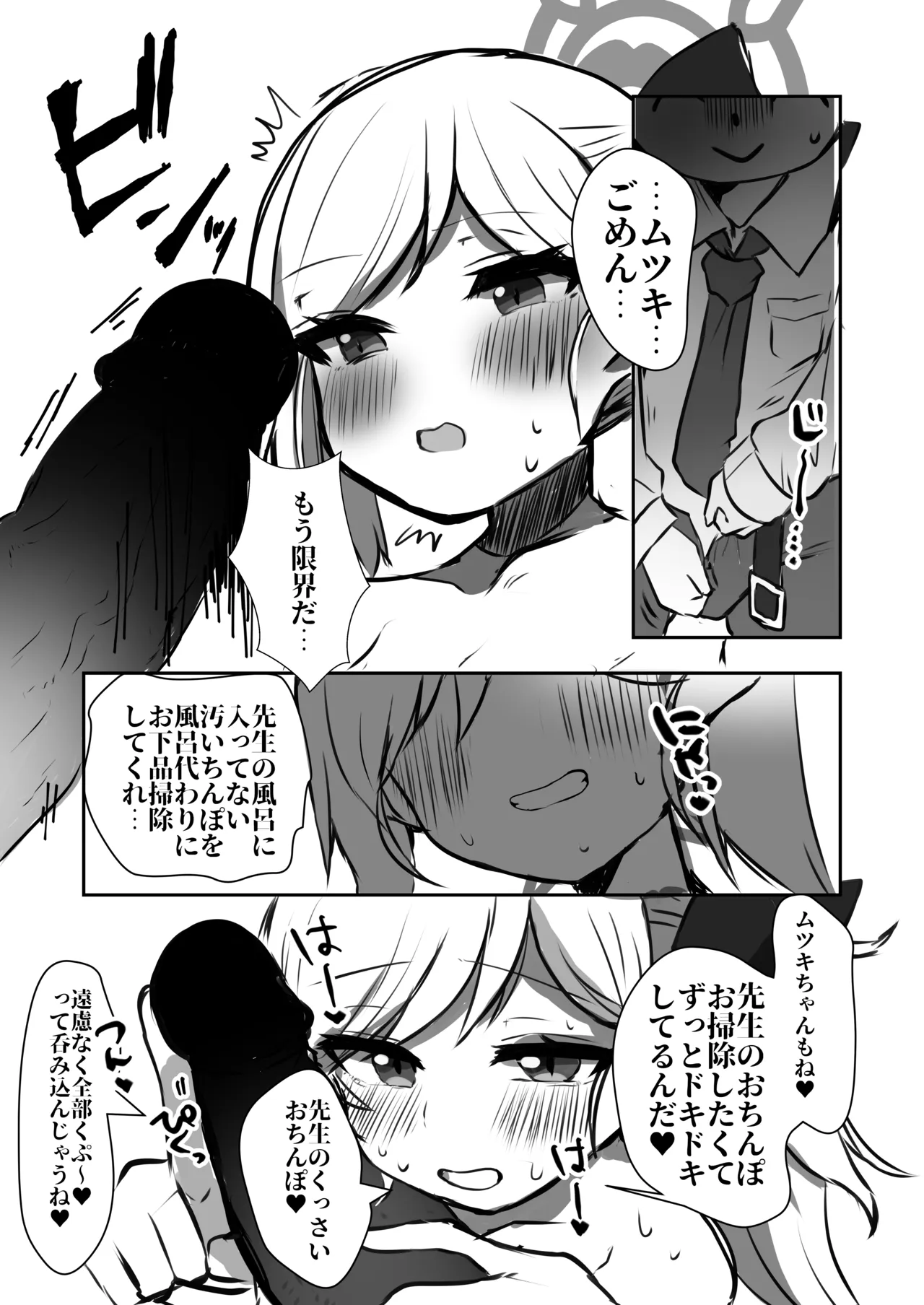Totsuzen Shiro no Micro Bikini o Myakuraku Naku Jiman shite kuru Mutsuki Gainen page 10 full