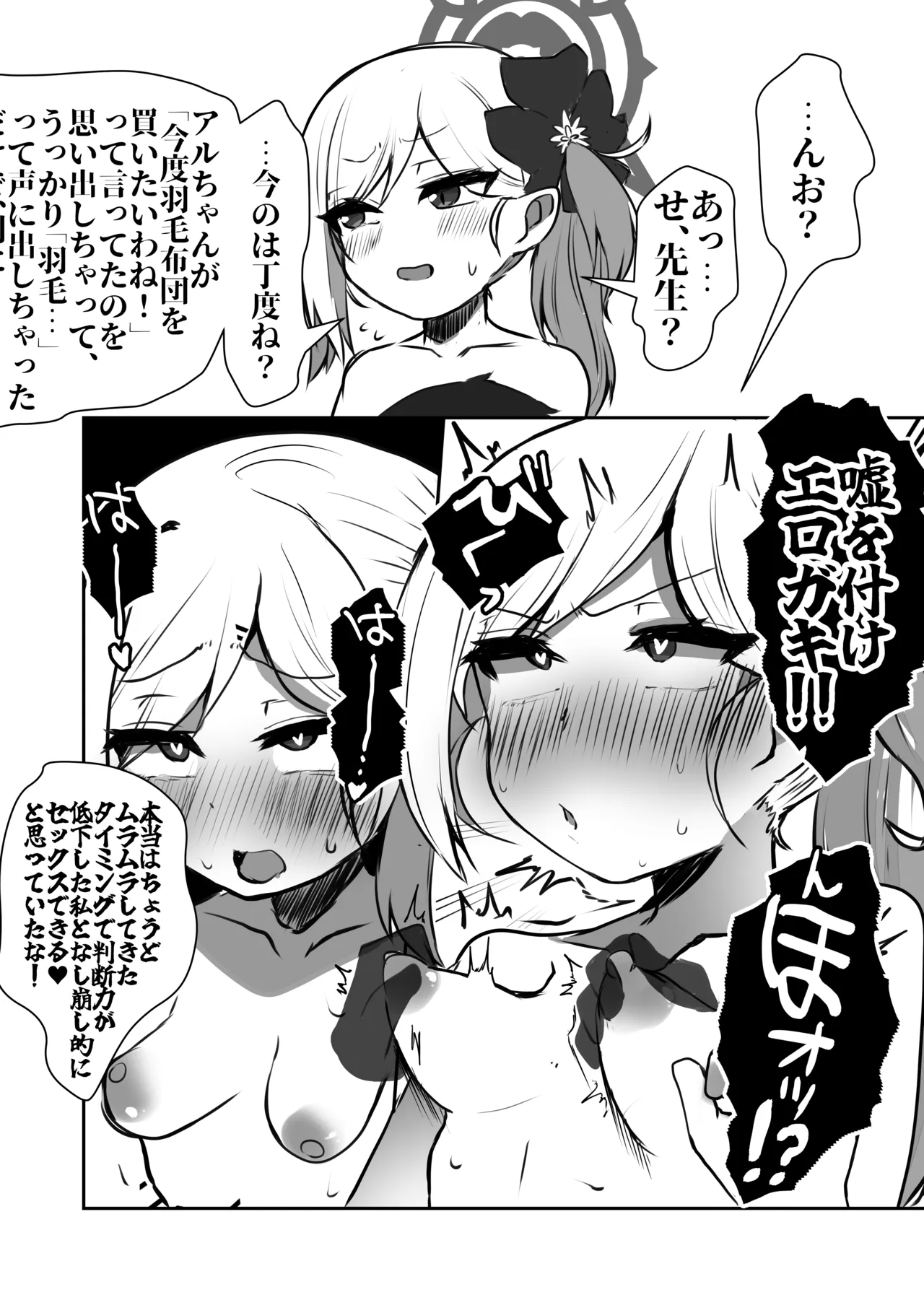 Totsuzen Shiro no Micro Bikini o Myakuraku Naku Jiman shite kuru Mutsuki Gainen page 7 full