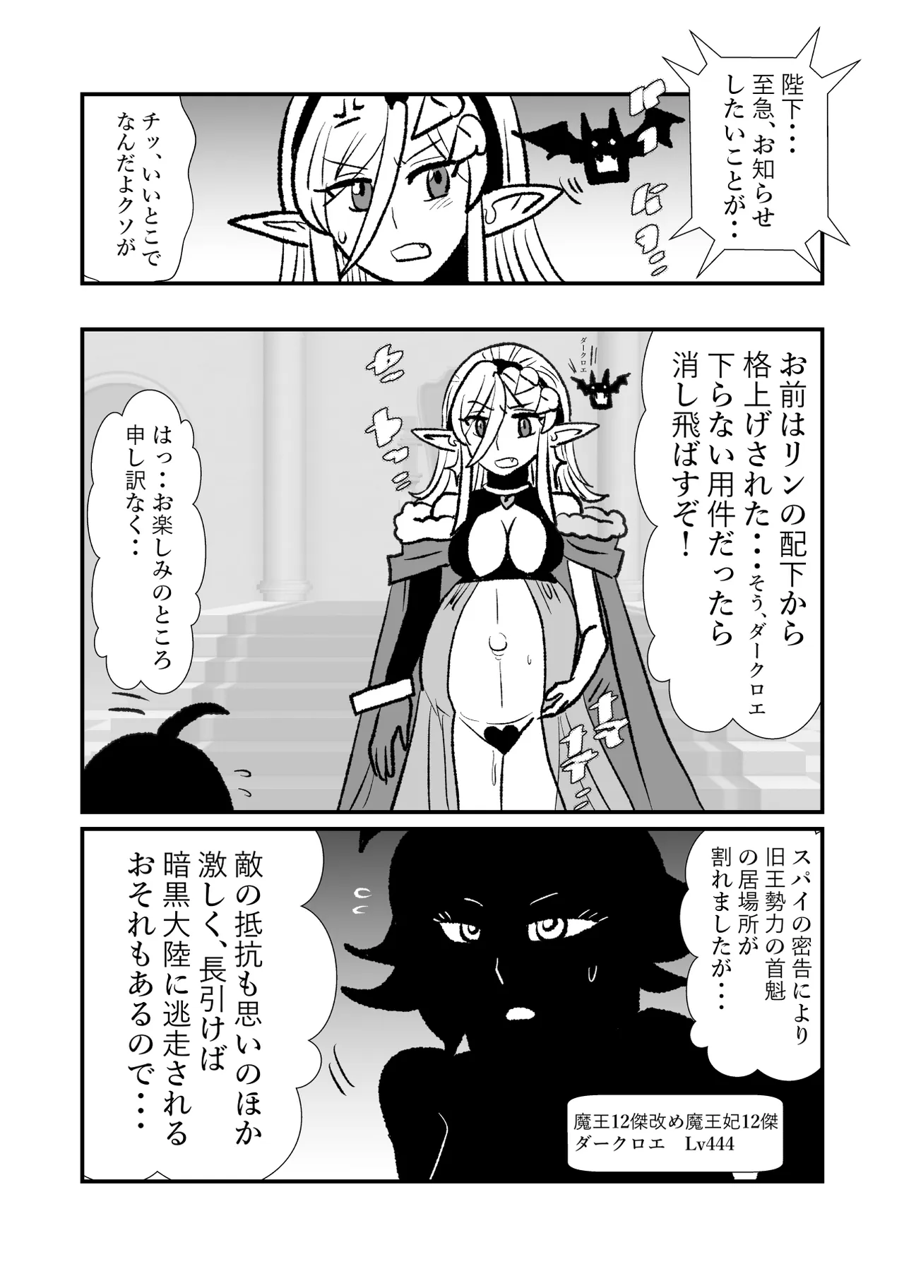The Prosperity of the Dynasty of Me  and My Childhood Friend page 4 full