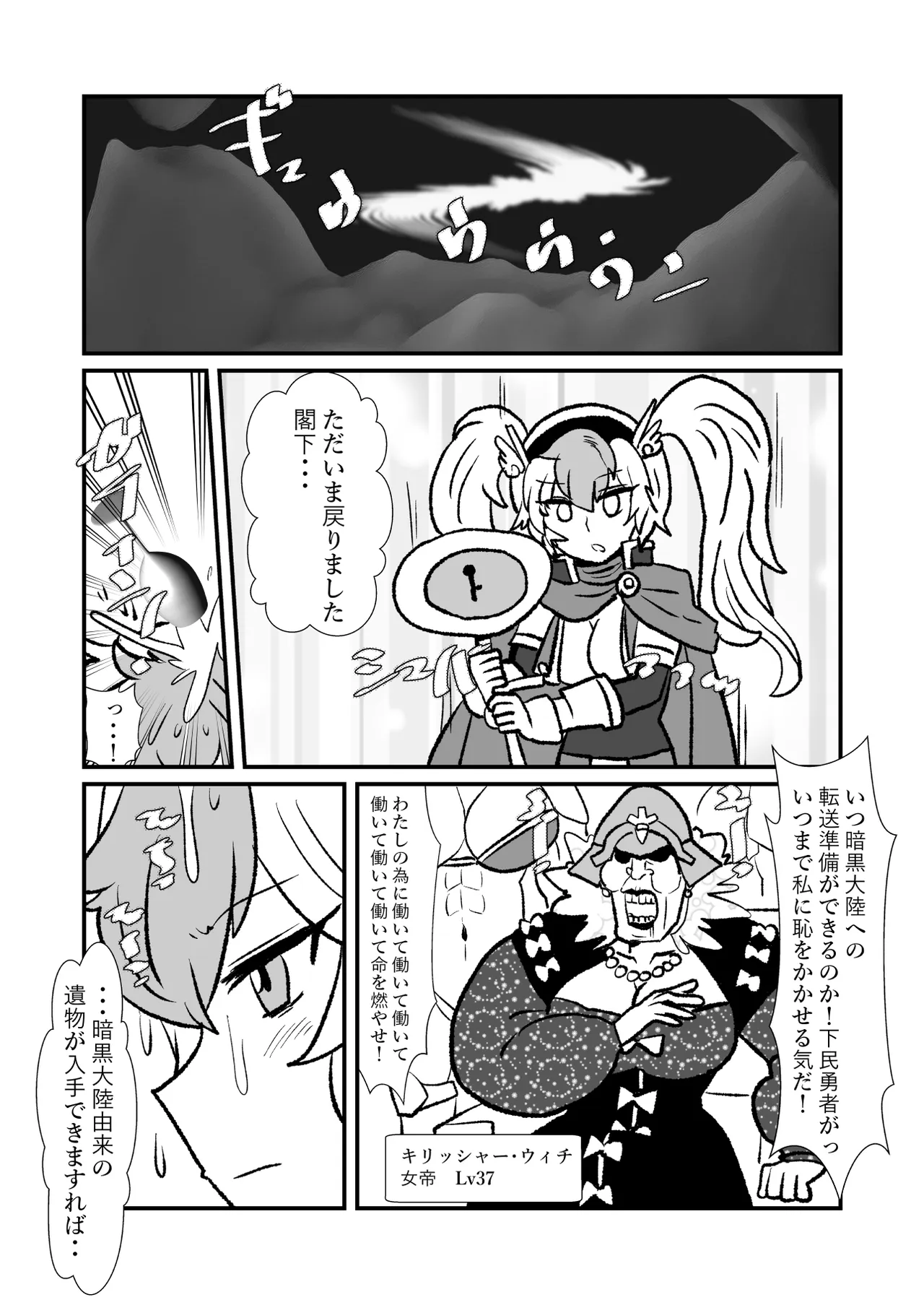 The Prosperity of the Dynasty of Me  and My Childhood Friend page 6 full