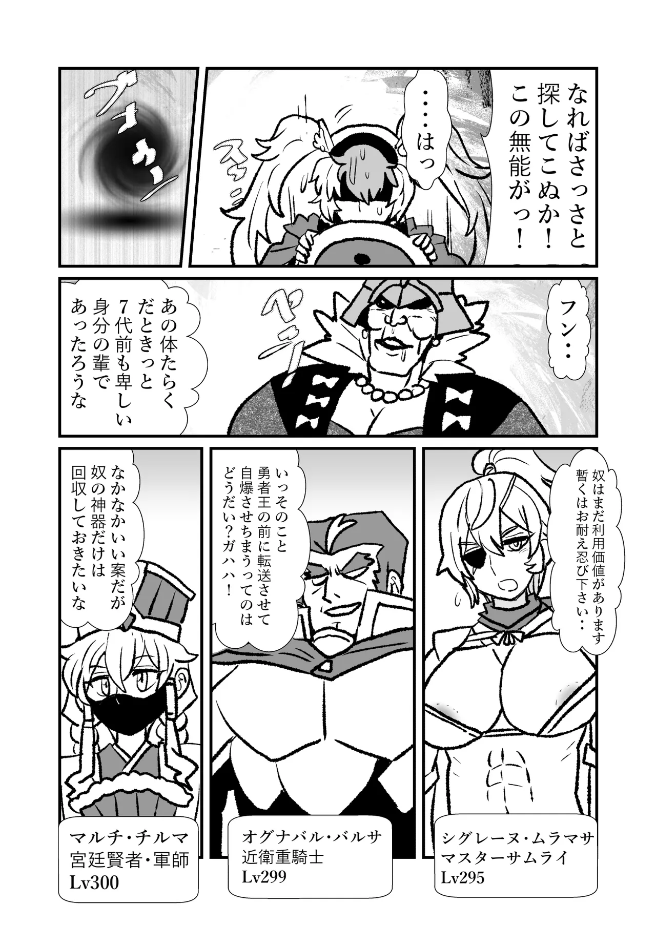 The Prosperity of the Dynasty of Me  and My Childhood Friend page 7 full