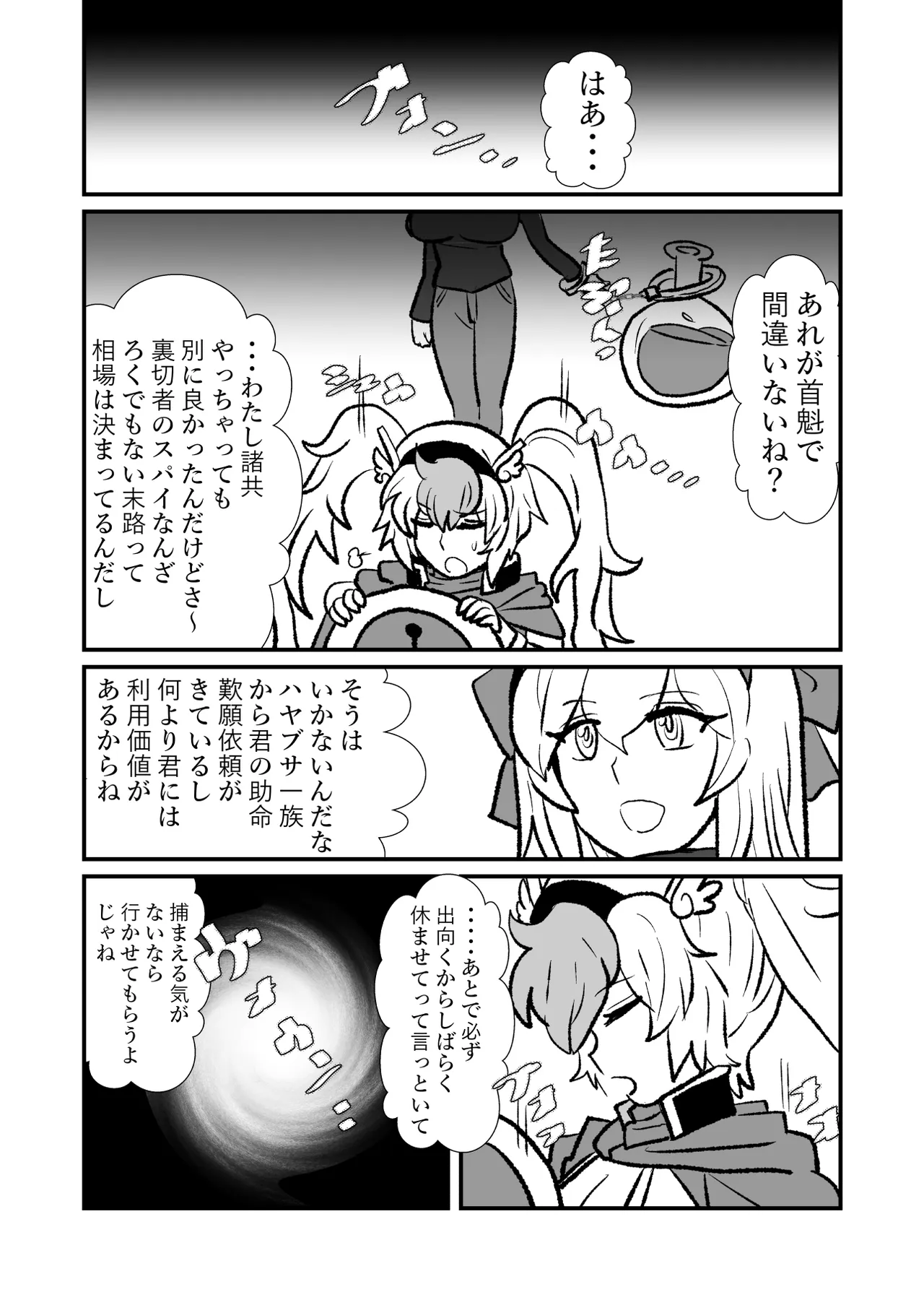 The Prosperity of the Dynasty of Me  and My Childhood Friend page 8 full