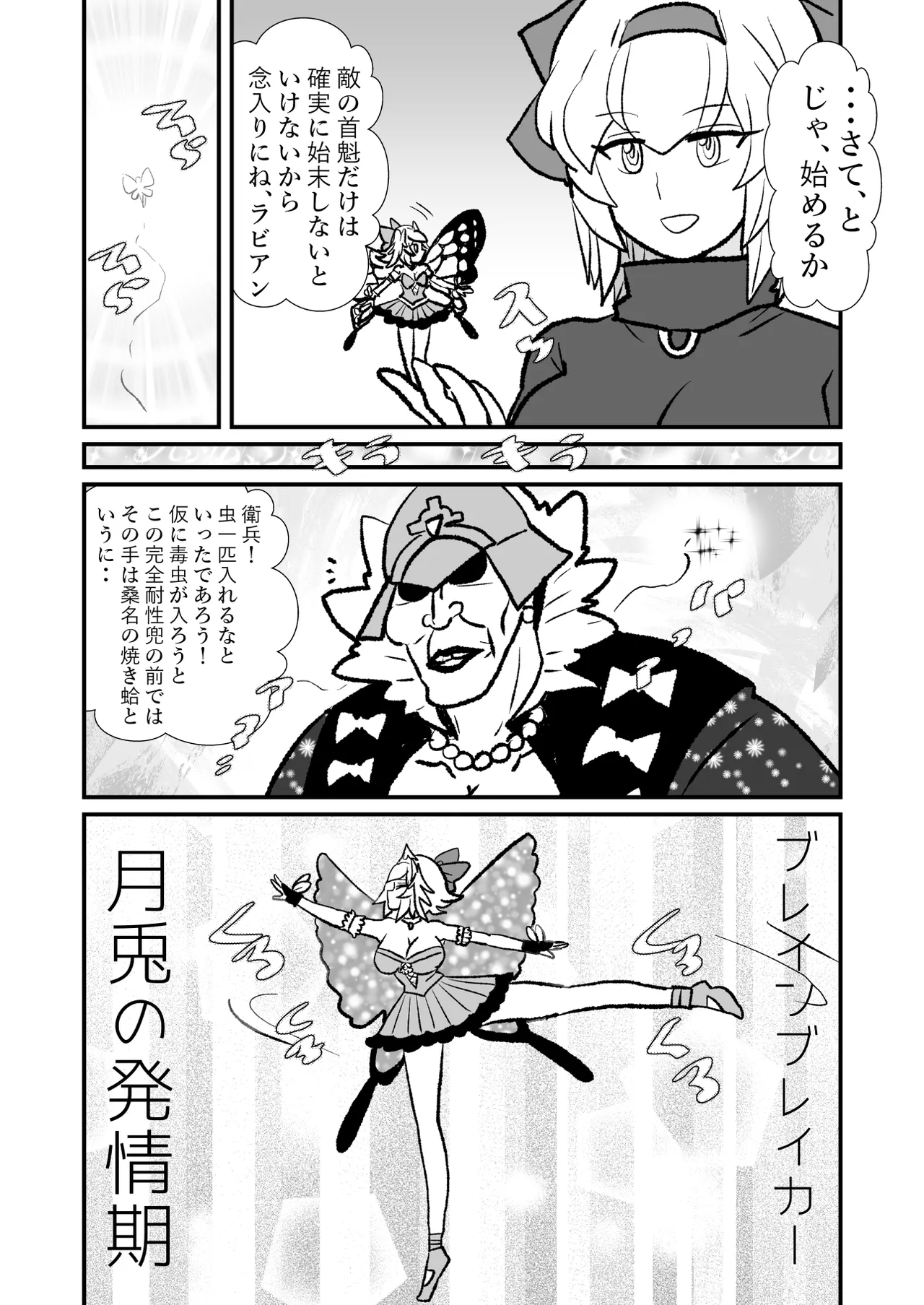 The Prosperity of the Dynasty of Me  and My Childhood Friend page 9 full
