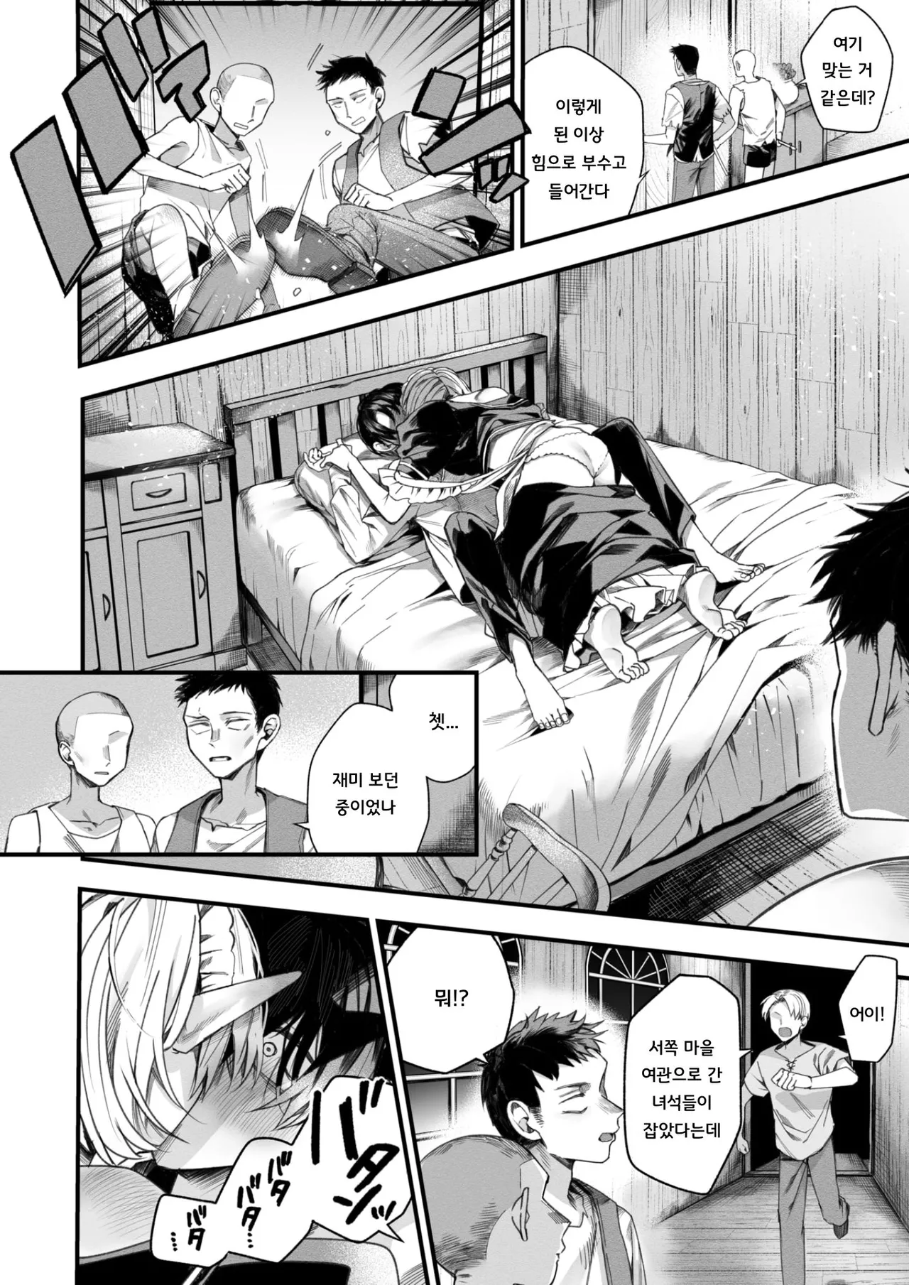 Motoshoufu no Maid wa Ryoushu no Jinanbou ni Koi o Suru - The lily falls in love with a loznely boy page 10 full