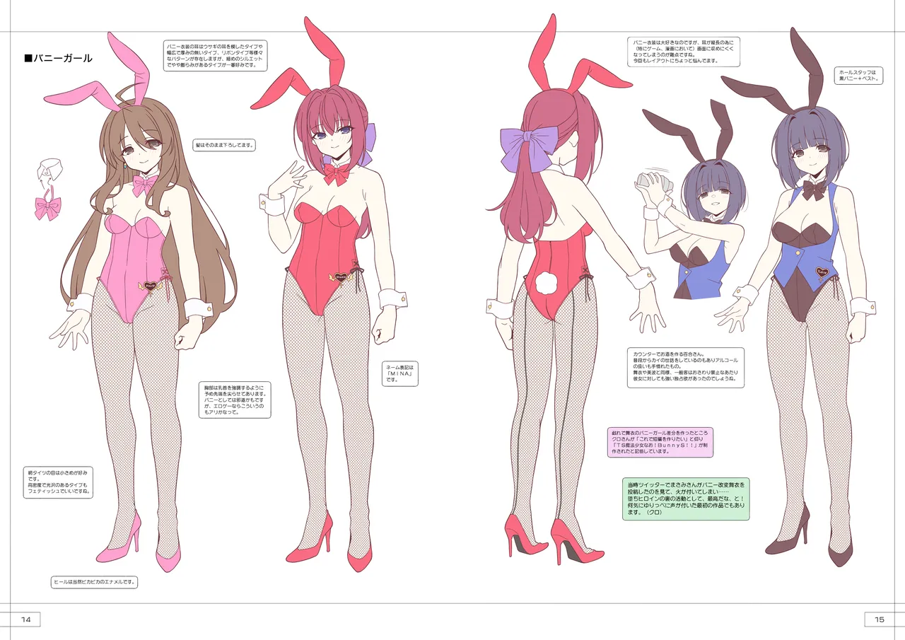 TS Magical Girl Nao! Design Works #2 GEARS page 8 full