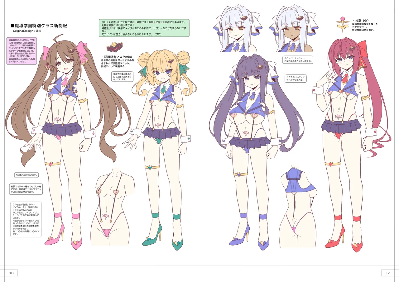 TS Magical Girl Nao! Design Works #2 GEARS page 9 full
