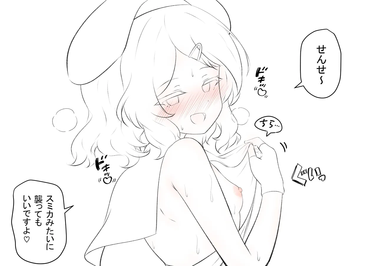 カカポ page 10 full