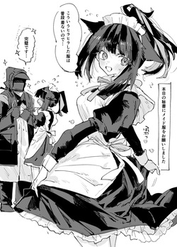 おまけ#6