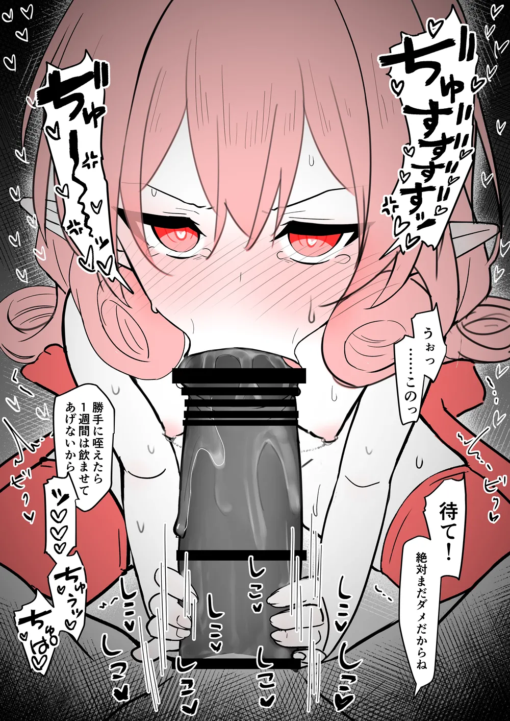 精飲しないと頭がオカシクなる調教済みネネカさん page 2 full