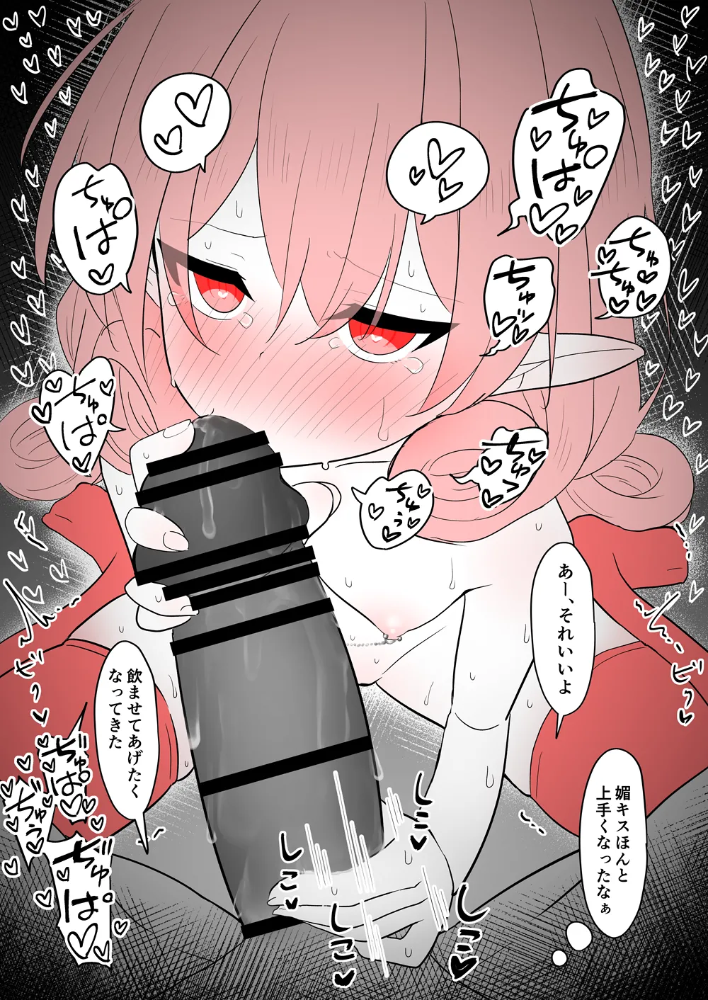精飲しないと頭がオカシクなる調教済みネネカさん page 3 full