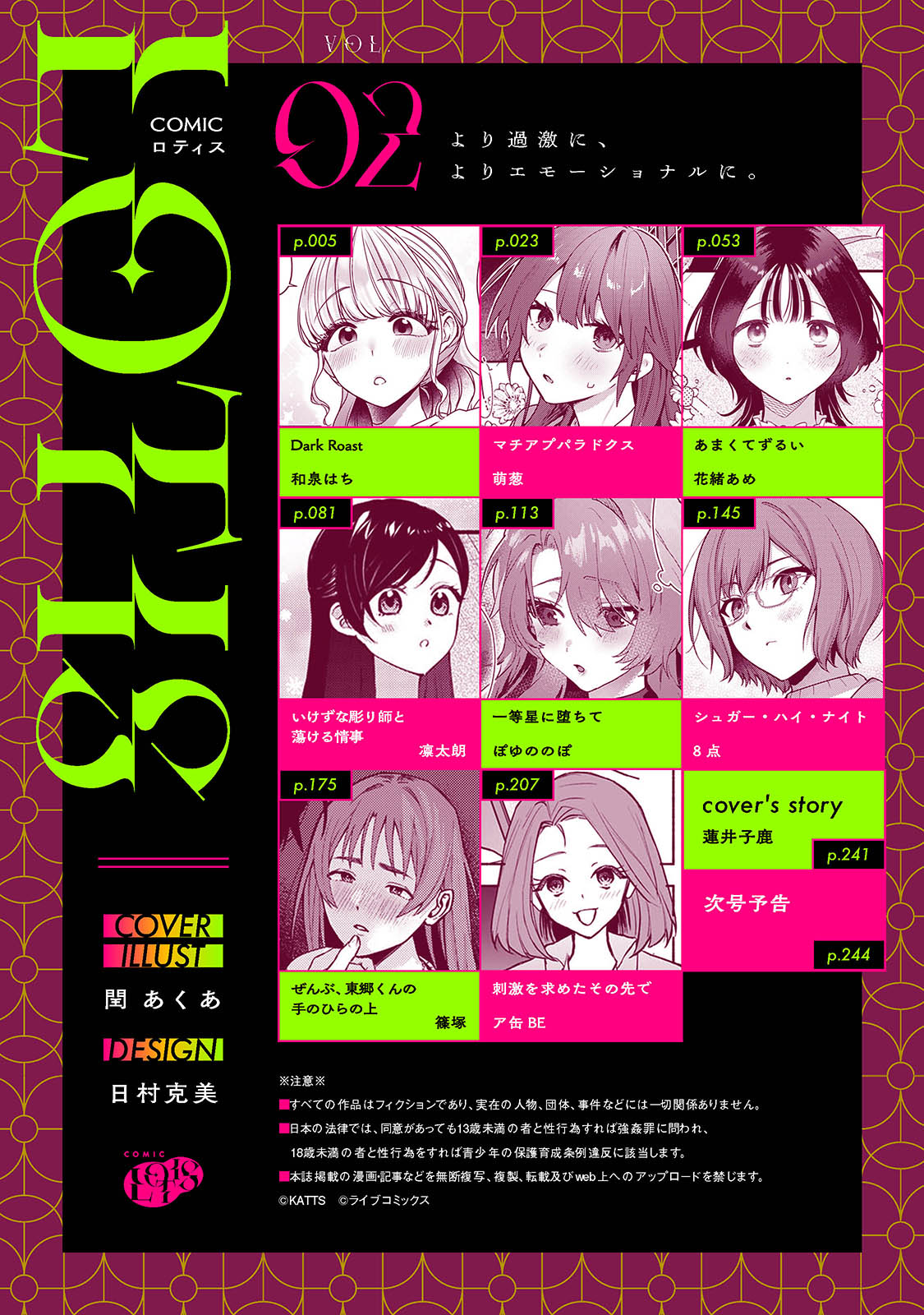Comic Lotis Vol.2 page 3 full
