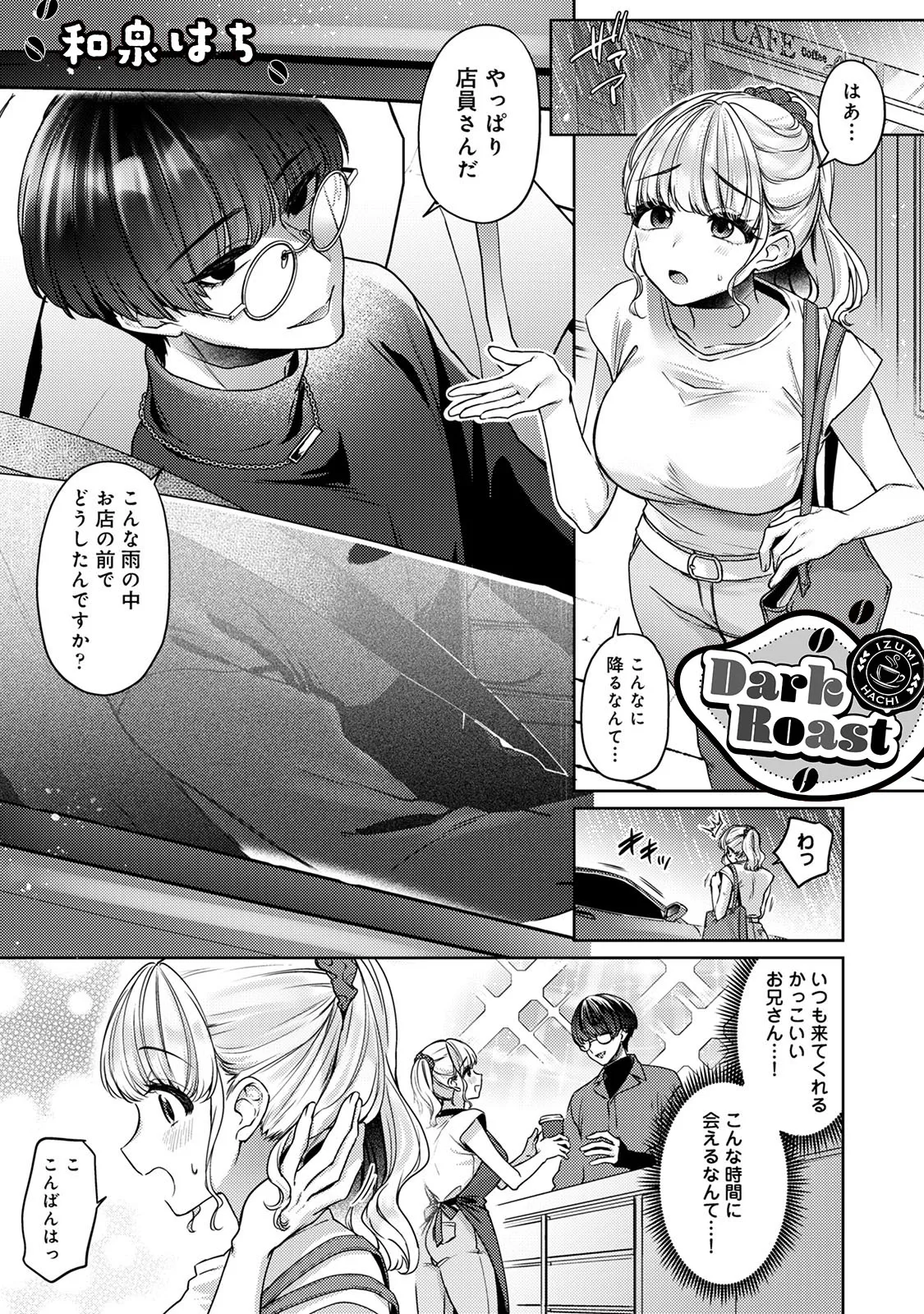 Comic Lotis Vol.2 page 5 full