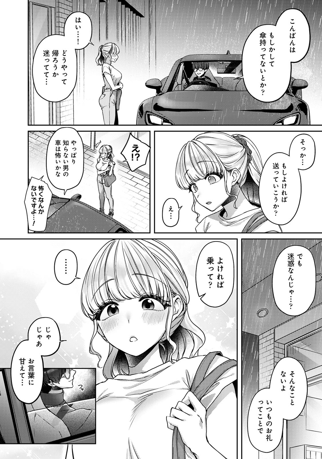 Comic Lotis Vol.2 page 6 full