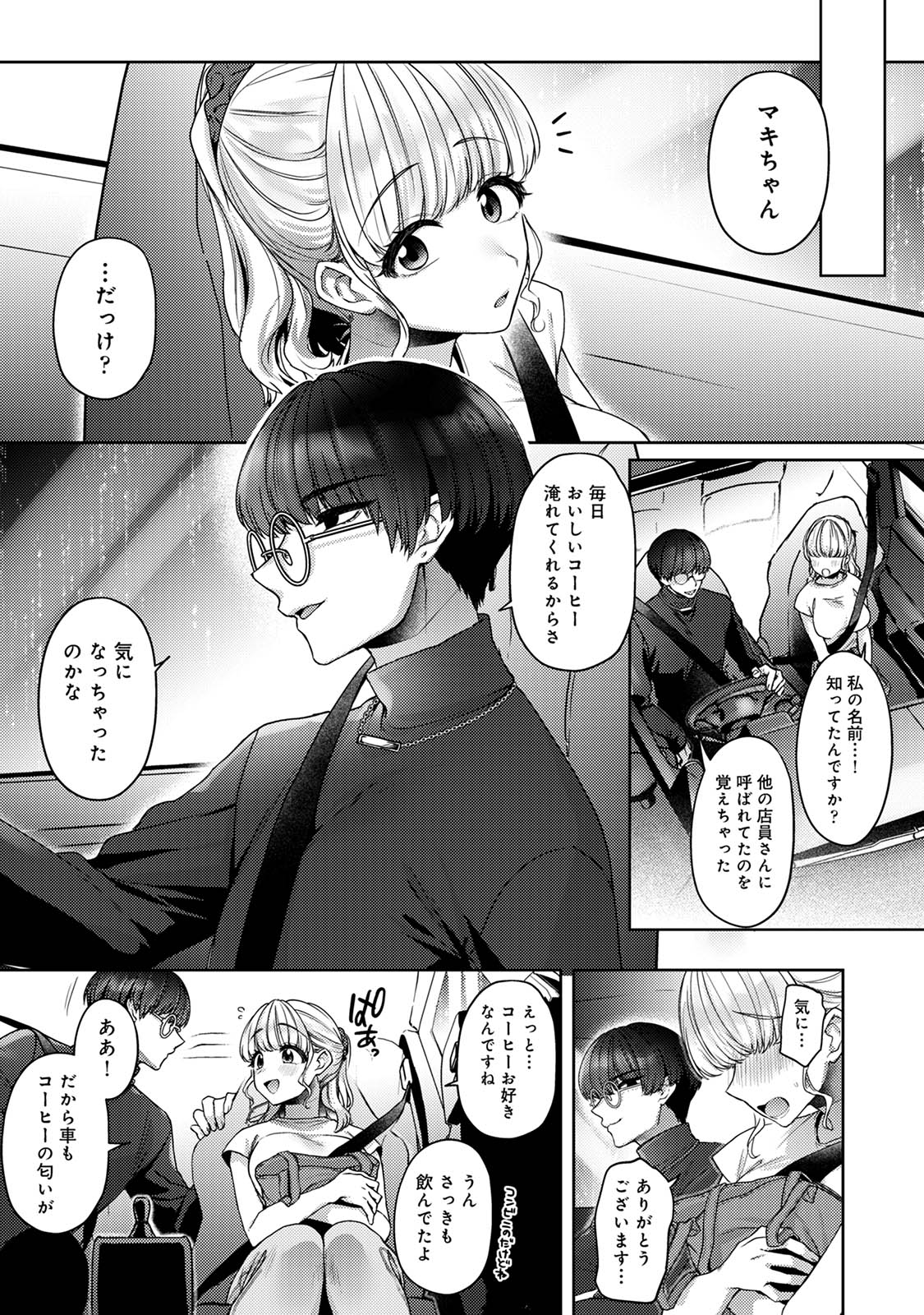 Comic Lotis Vol.2 page 7 full