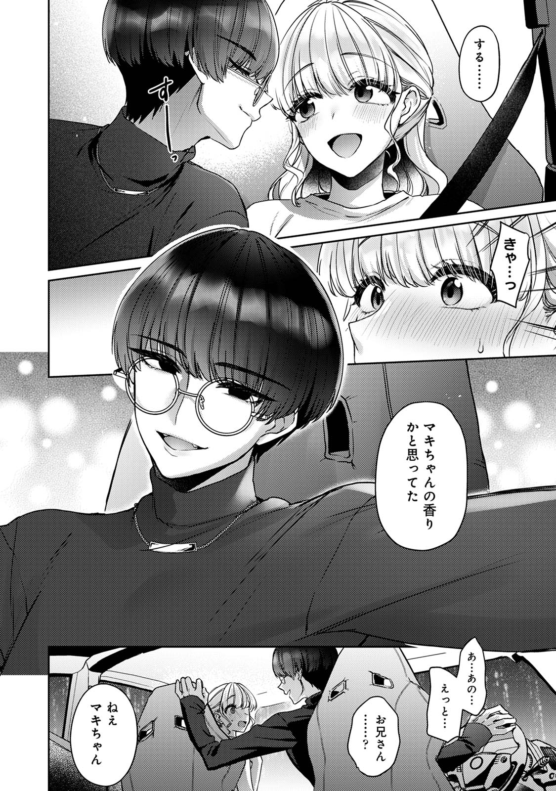 Comic Lotis Vol.2 page 8 full