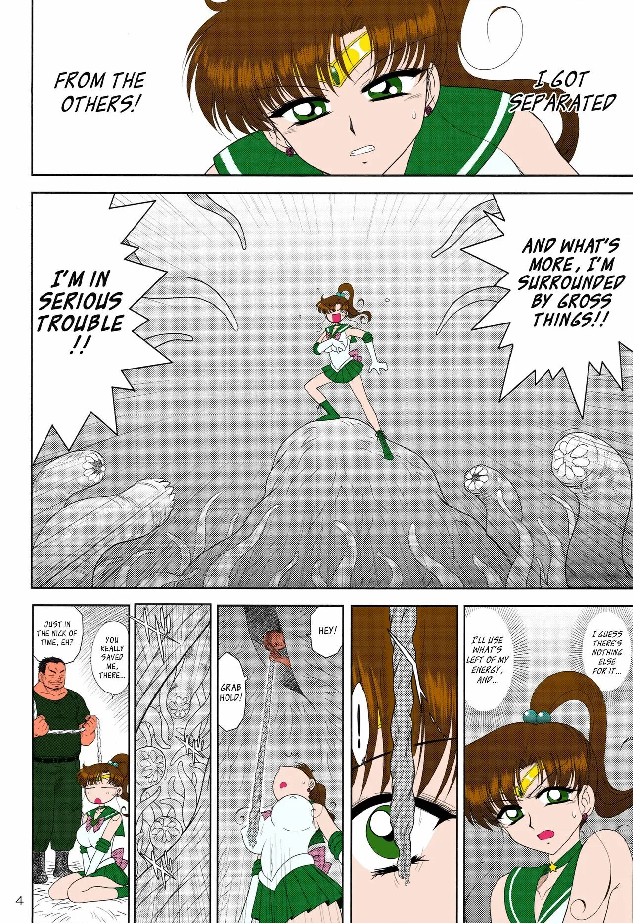 Made in Heaven -Jupiter- Kanzenban page 4 full