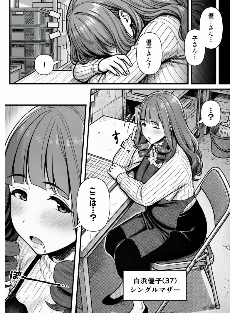 母娘催●姦〜幸せに暮らす巨乳親子を滅茶苦茶に犯した記録〜 page 7 full