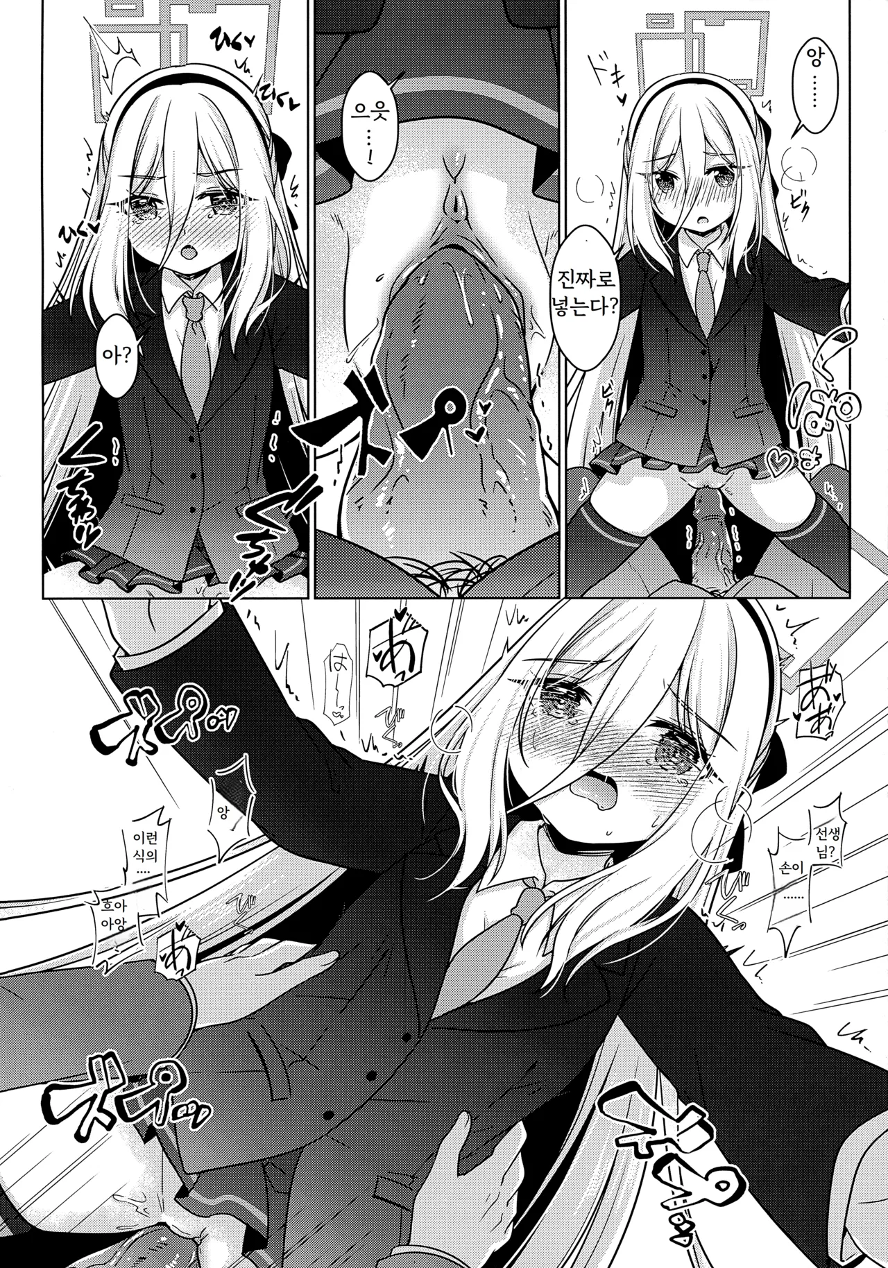 Sensei! Can You Help Me Do a Physical Examination page 5 full