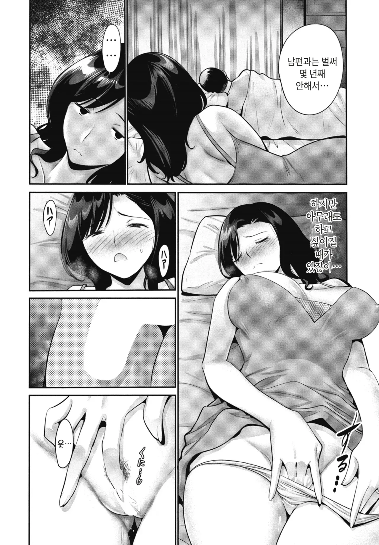 Shasei shite mo ii hi 2 사정해도 되는 날 2 page 4 full