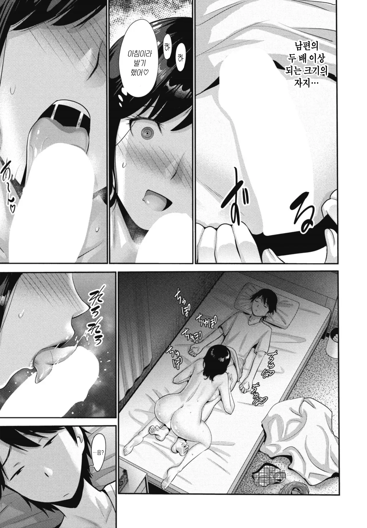 Shasei shite mo ii hi 2 사정해도 되는 날 2 page 7 full